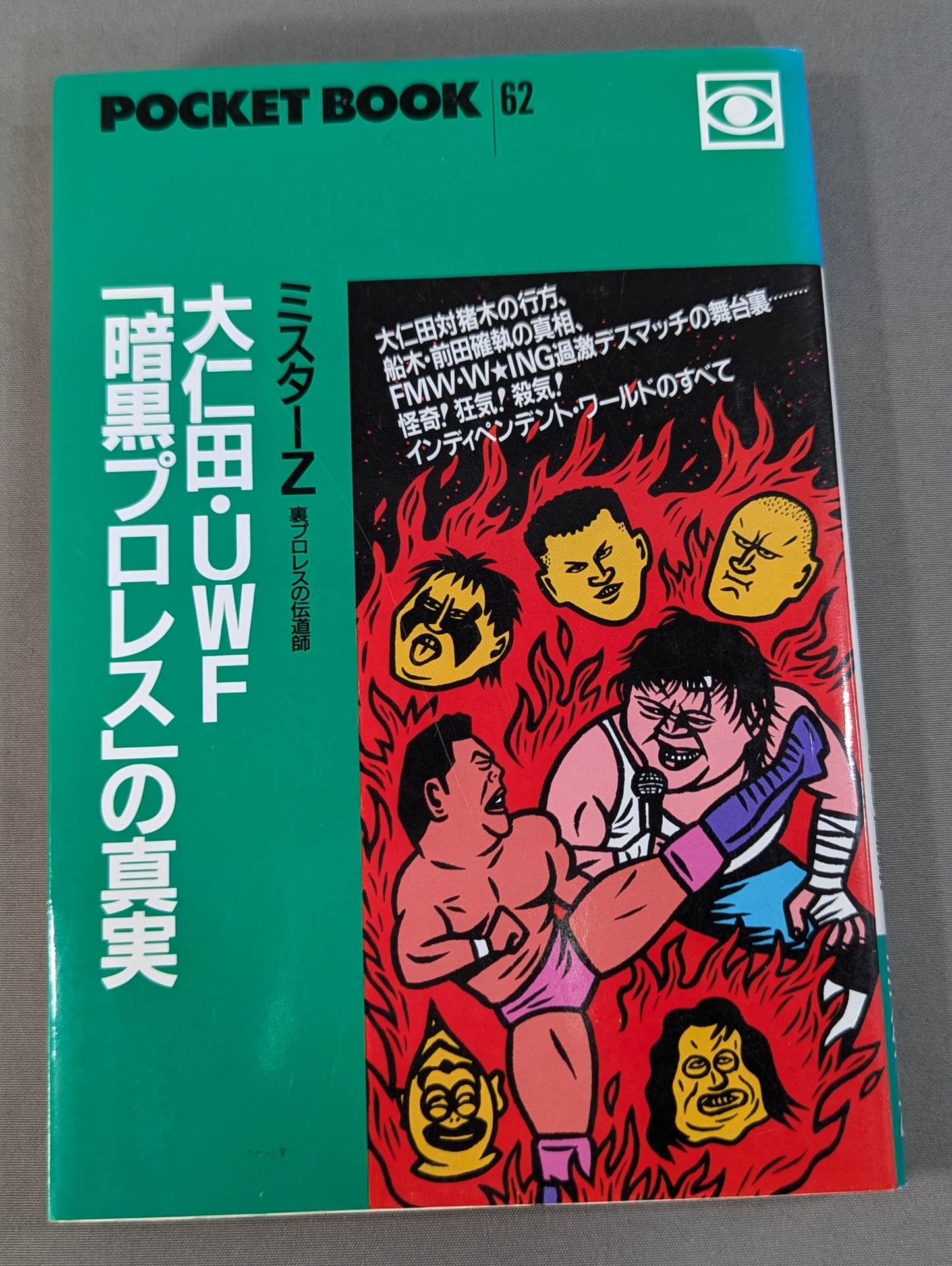 Pocket Book 62 Atsushi Onita UWF "Darkness The Truth About Pro Wrestling