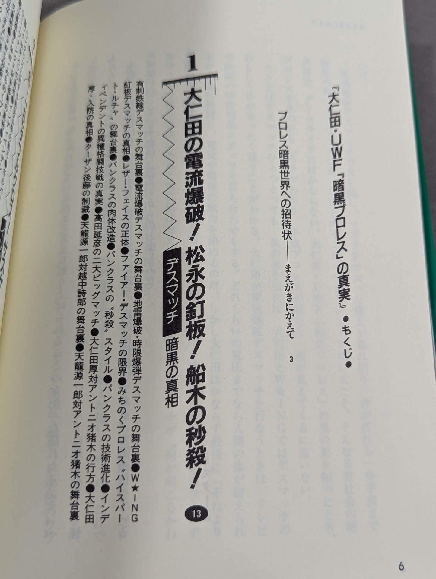 Pocket Book 62 Atsushi Onita UWF "Darkness The Truth About Pro Wrestling