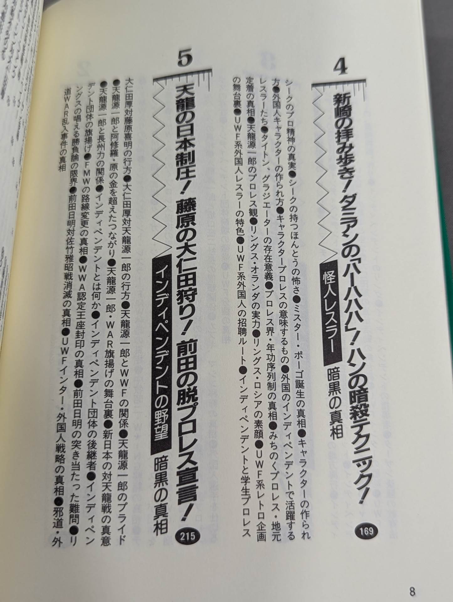 Pocket Book 62 Atsushi Onita UWF "Darkness The Truth About Pro Wrestling