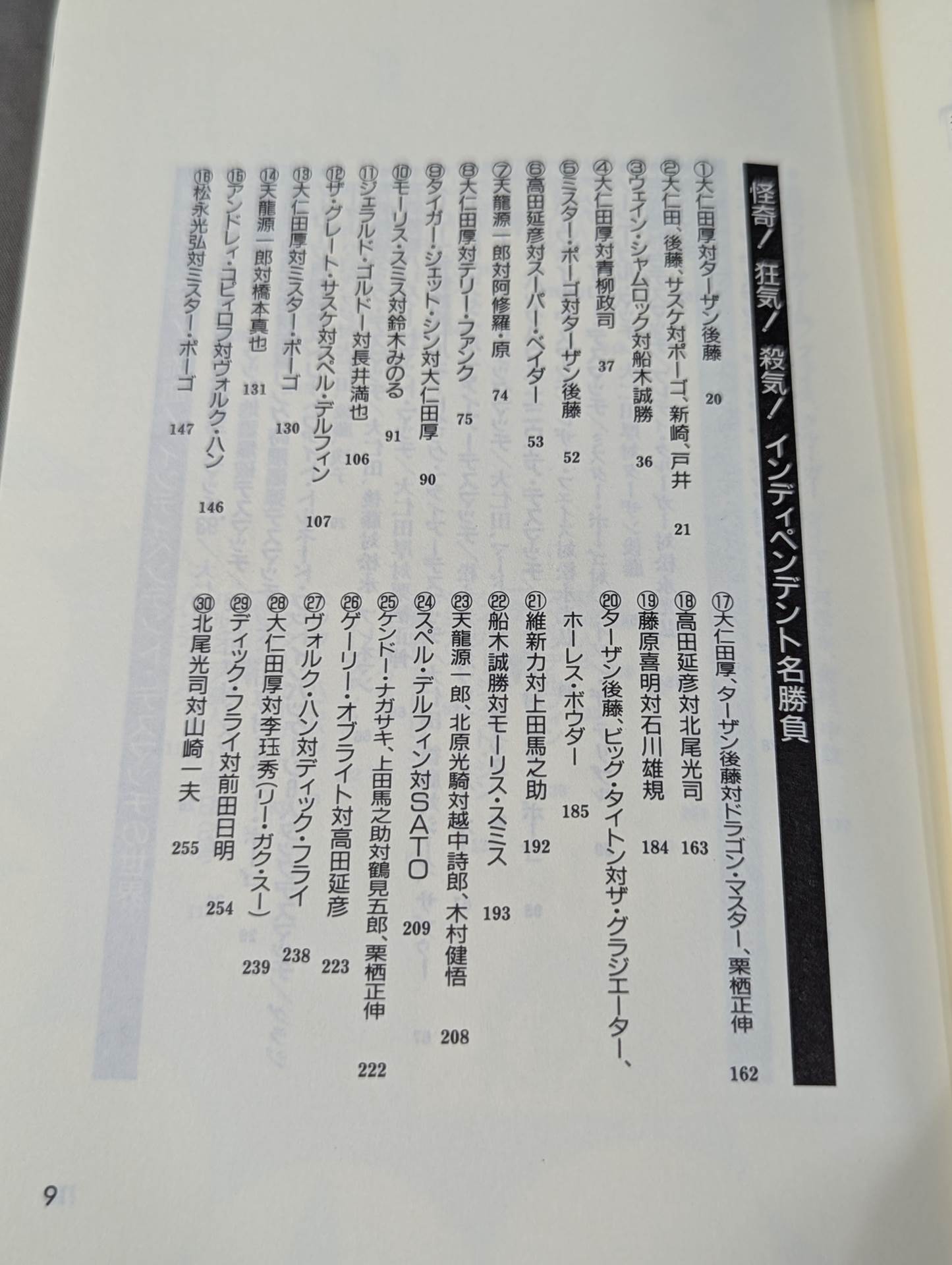 Pocket Book 62 Atsushi Onita UWF "Darkness The Truth About Pro Wrestling