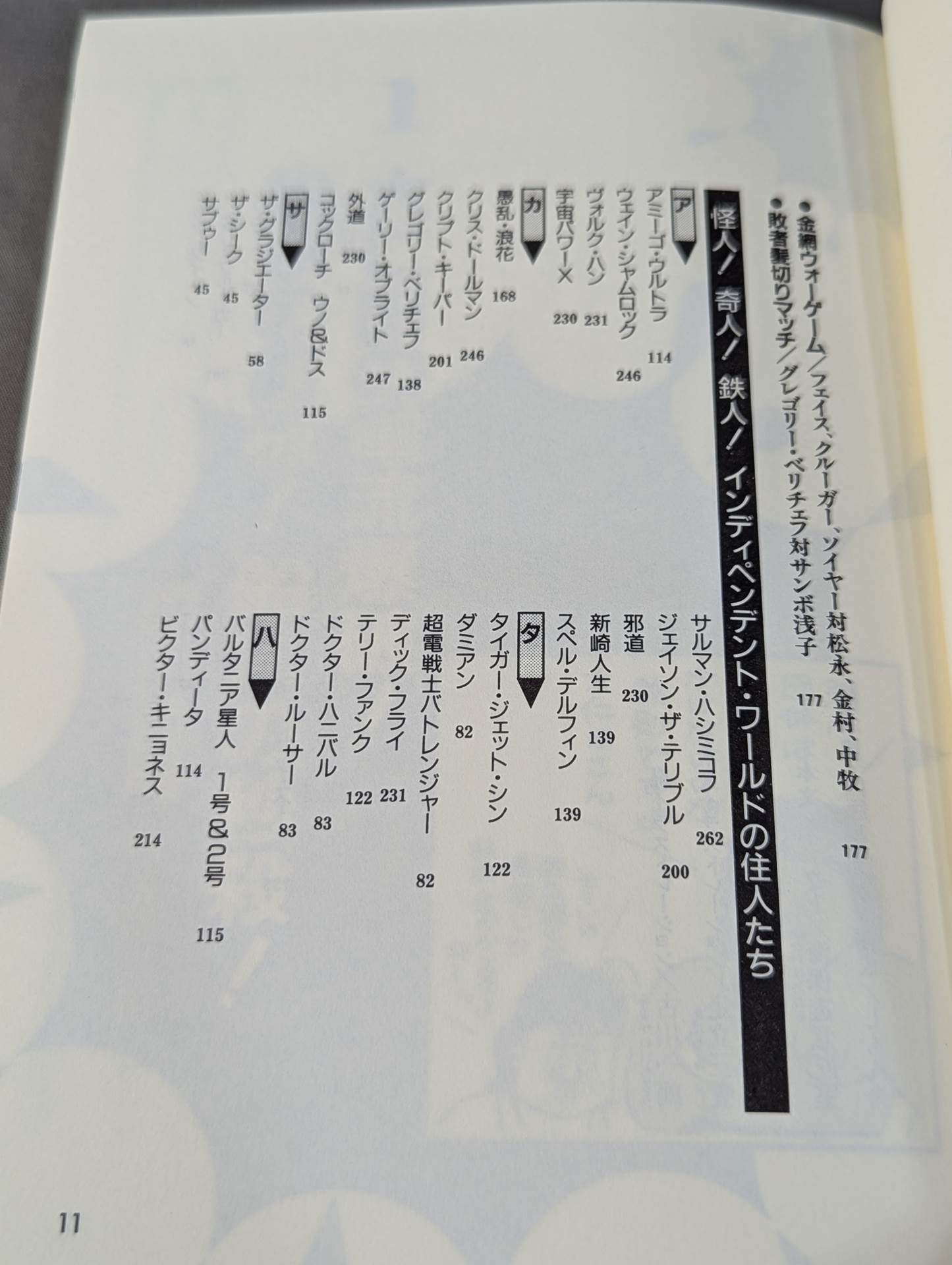 Pocket Book 62 Atsushi Onita UWF "Darkness The Truth About Pro Wrestling