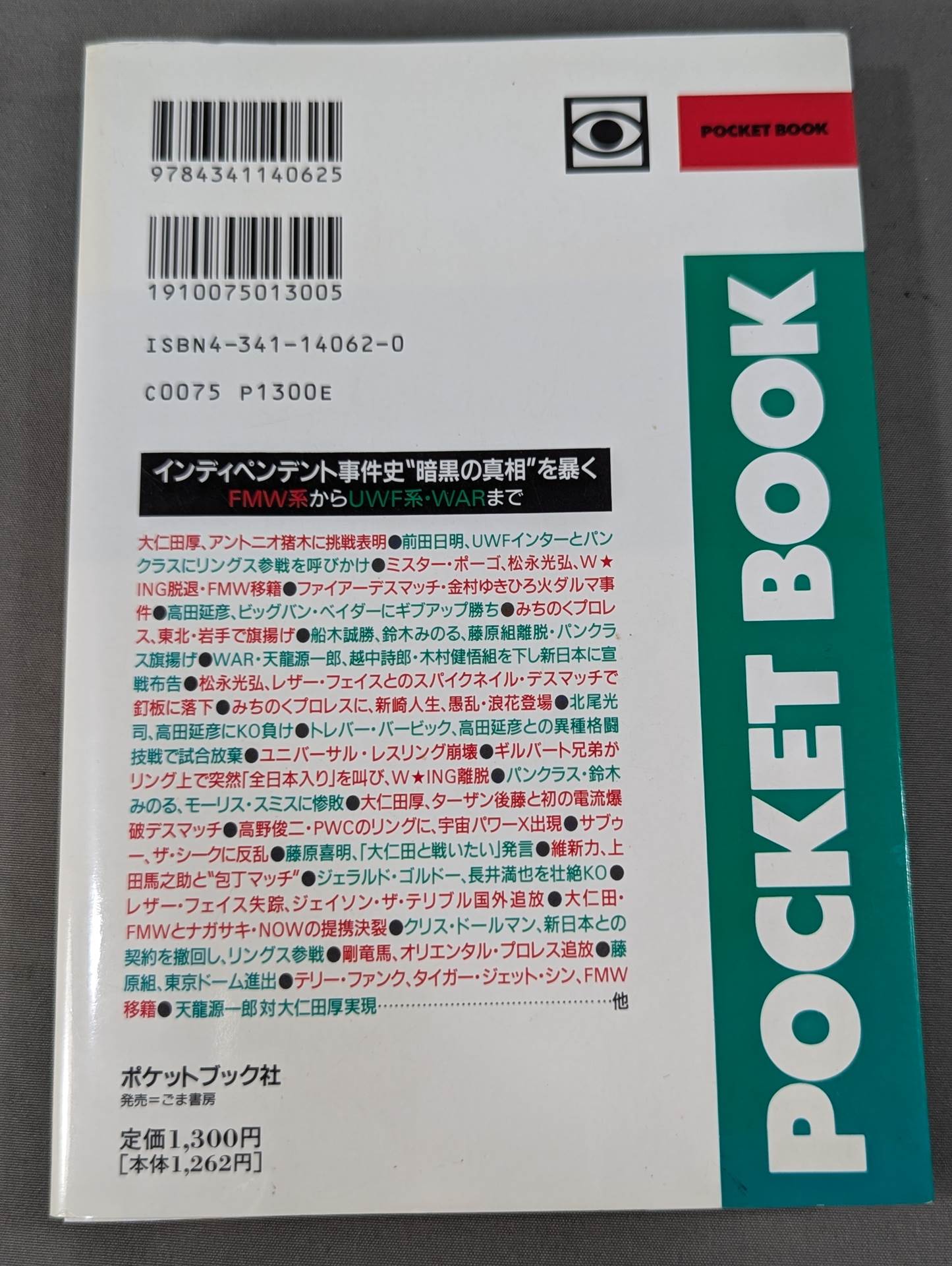 Pocket Book 62 Atsushi Onita UWF "Darkness The Truth About Pro Wrestling
