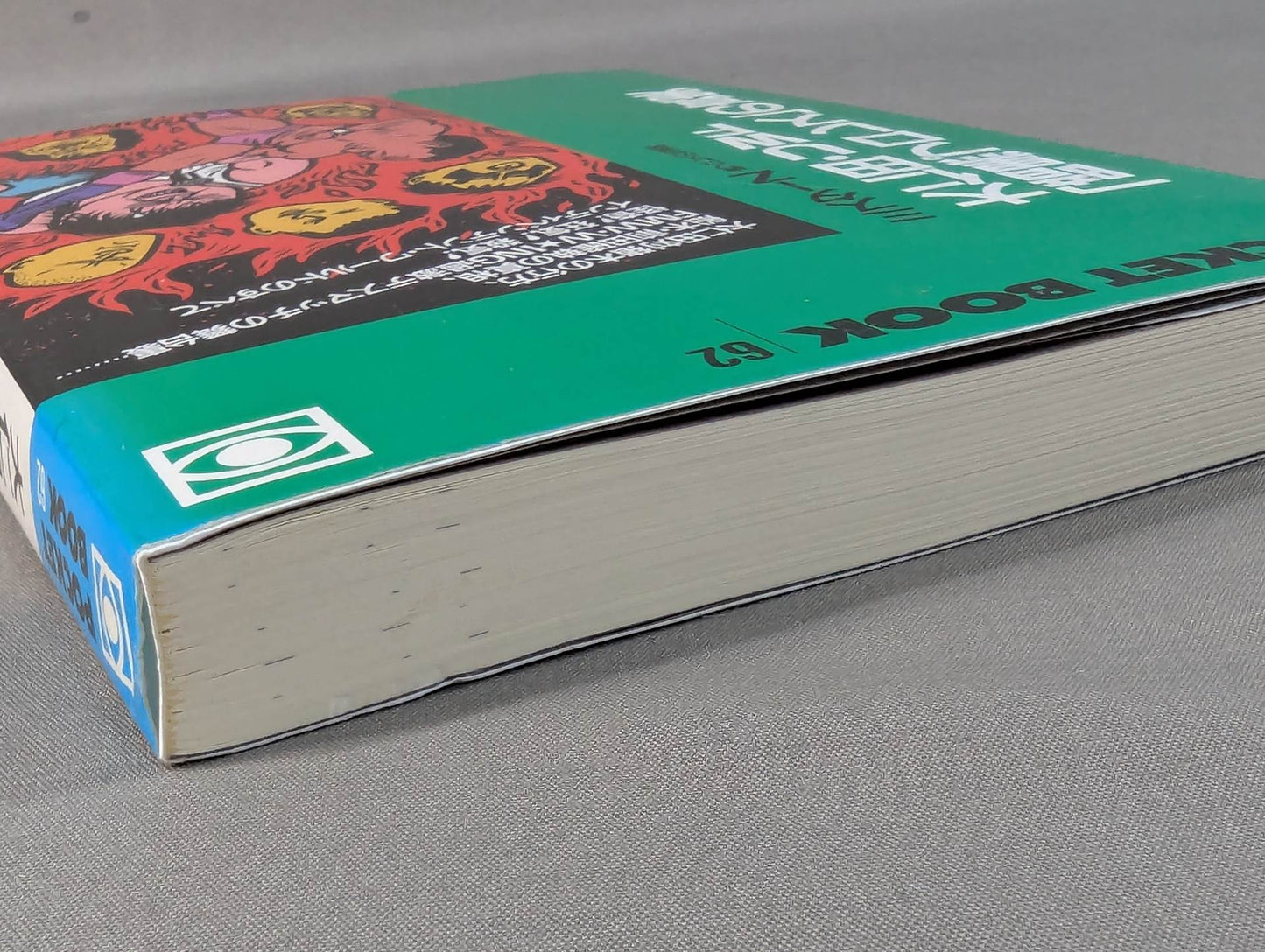 Pocket Book 62 Atsushi Onita UWF "Darkness The Truth About Pro Wrestling