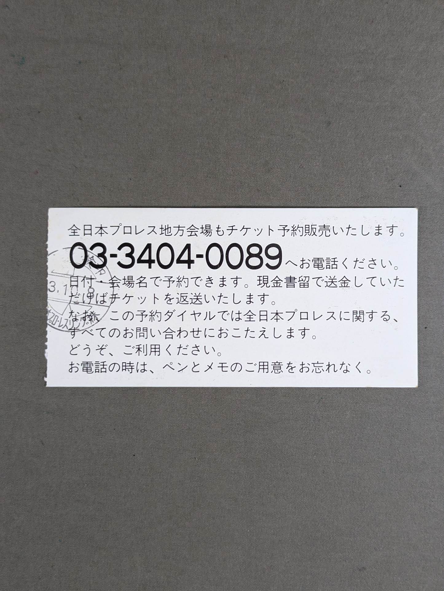 91世界最強タッグ決定リーグ戦【ハル薗田メモリアルナイト】