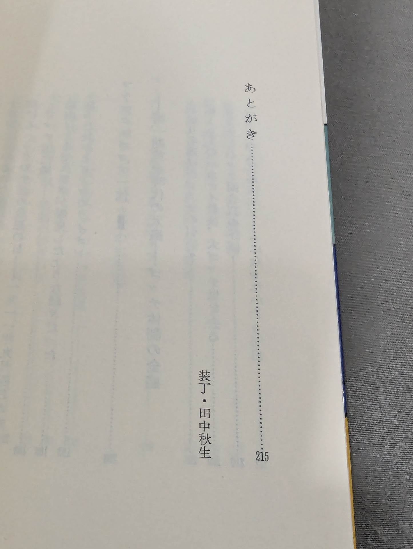 近代プロレスの夜明け 凄絶!!ゴッチとハックの死闘