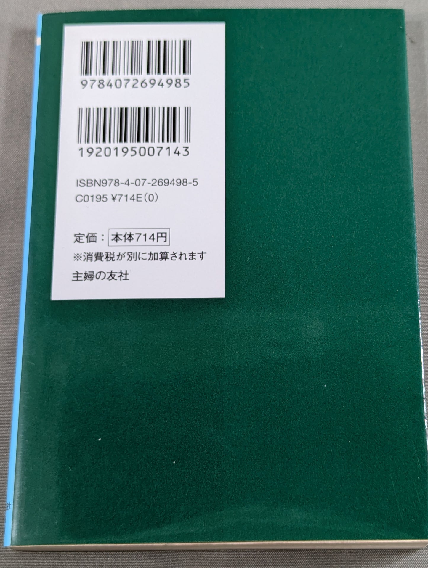 三沢光晴外伝 完結編