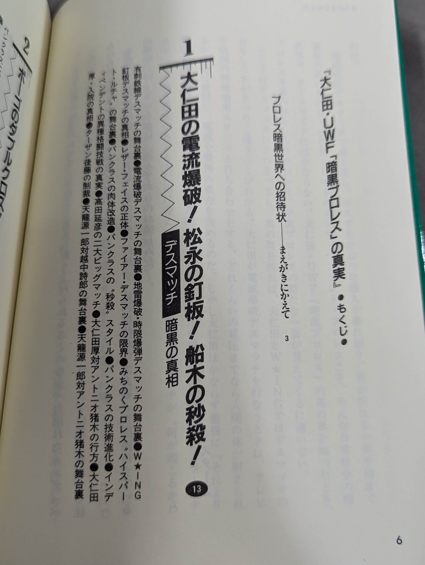 Pocket Book 62 Atsushi Onita UWF "Darkness The Truth About Pro Wrestling
