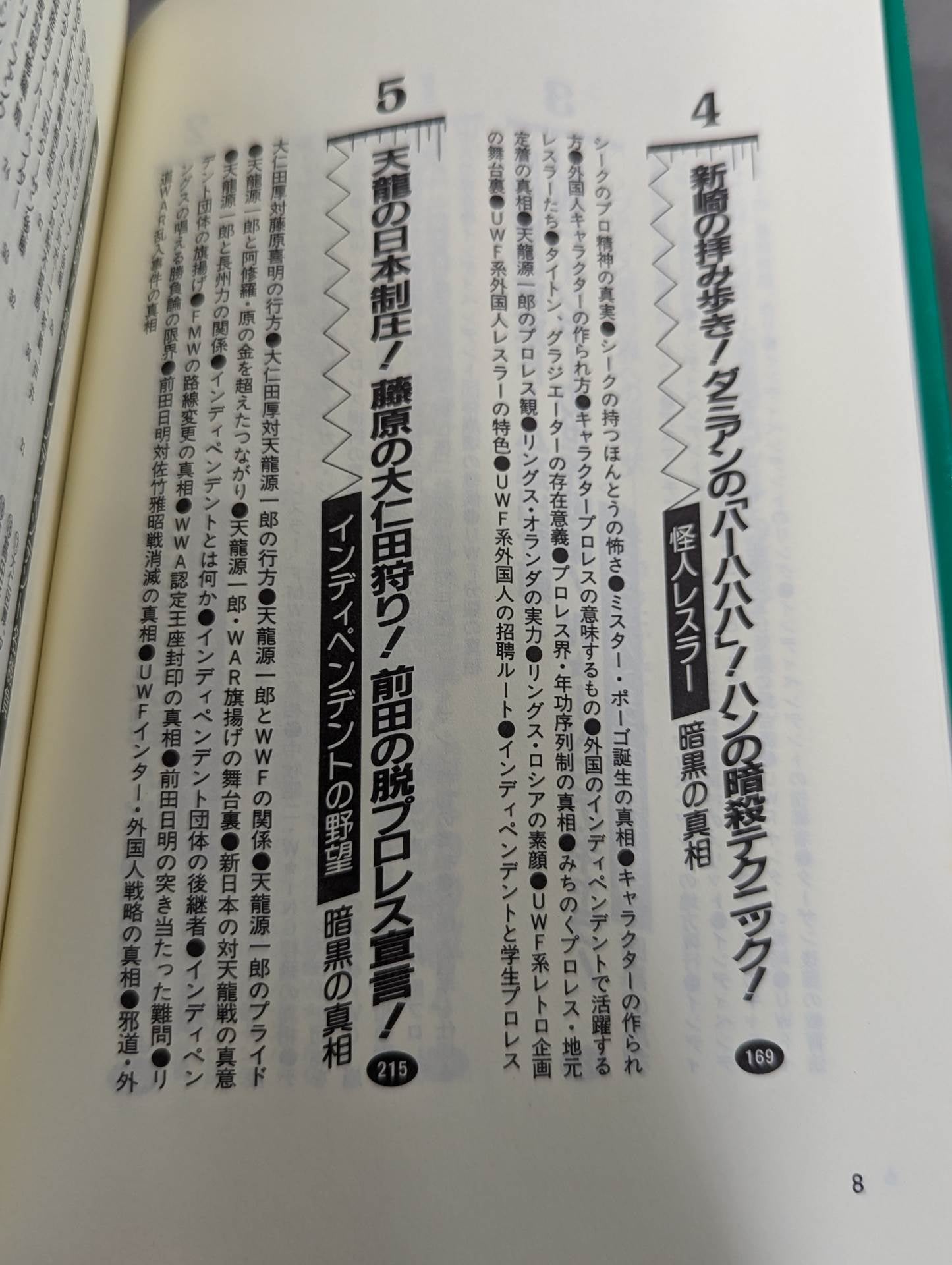 Pocket Book 62 Atsushi Onita UWF "Darkness The Truth About Pro Wrestling