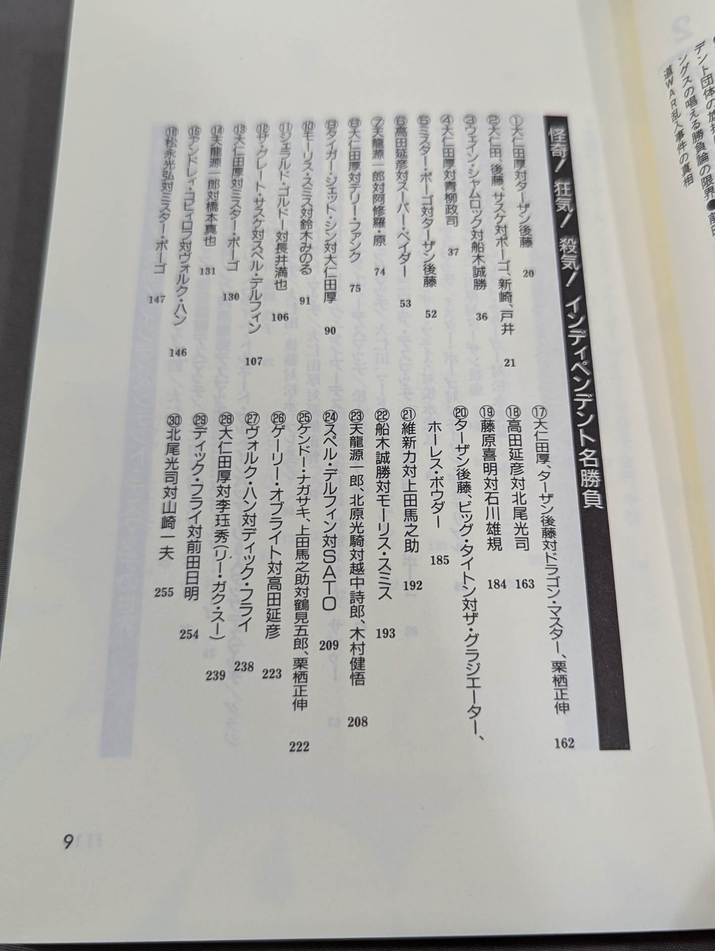 Pocket Book 62 Atsushi Onita UWF "Darkness The Truth About Pro Wrestling