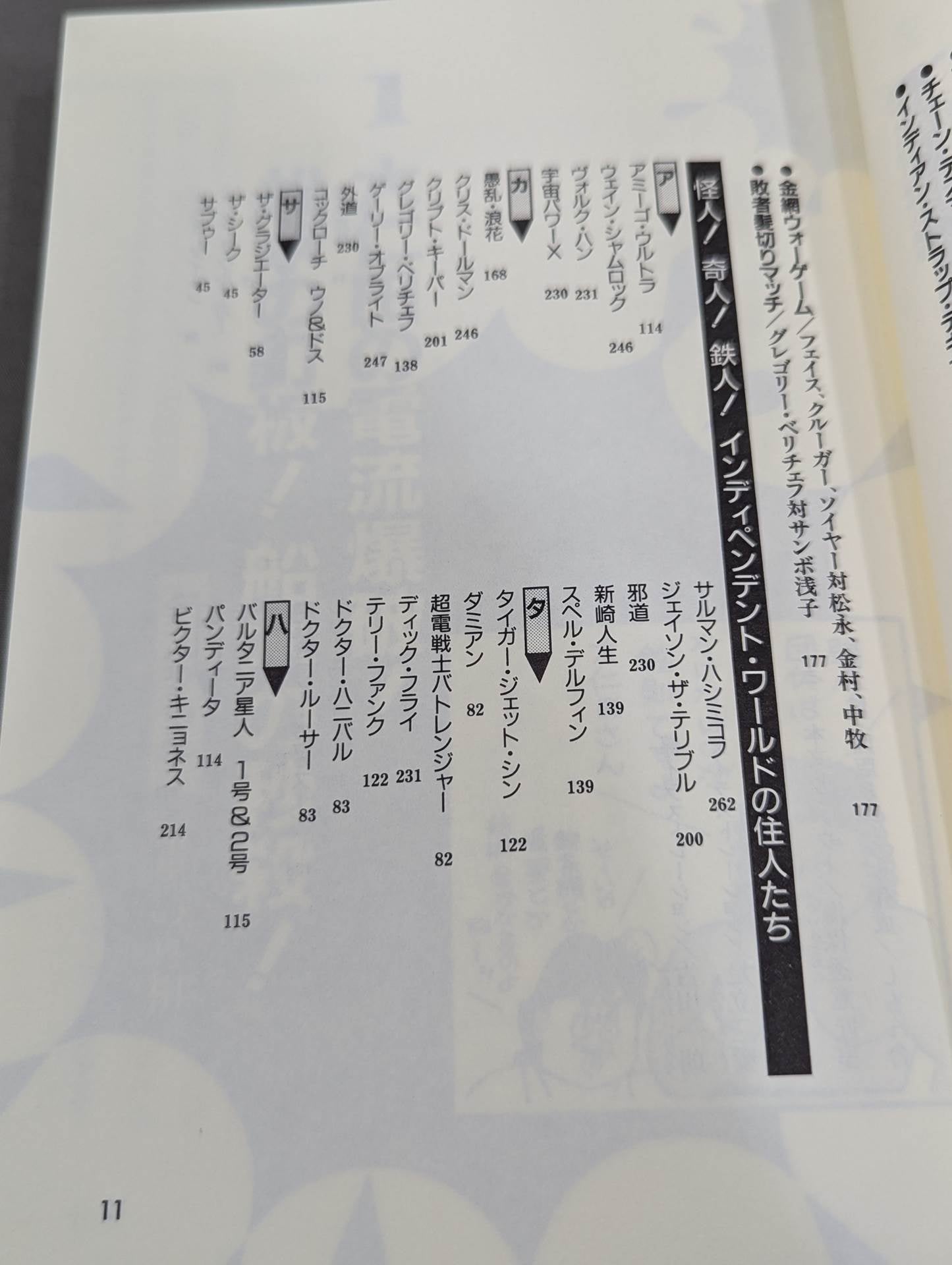 Pocket Book 62 Atsushi Onita UWF "Darkness The Truth About Pro Wrestling