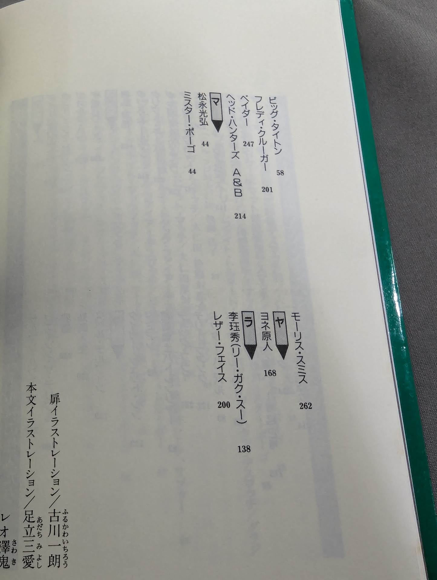 Pocket Book 62 Atsushi Onita UWF "Darkness The Truth About Pro Wrestling