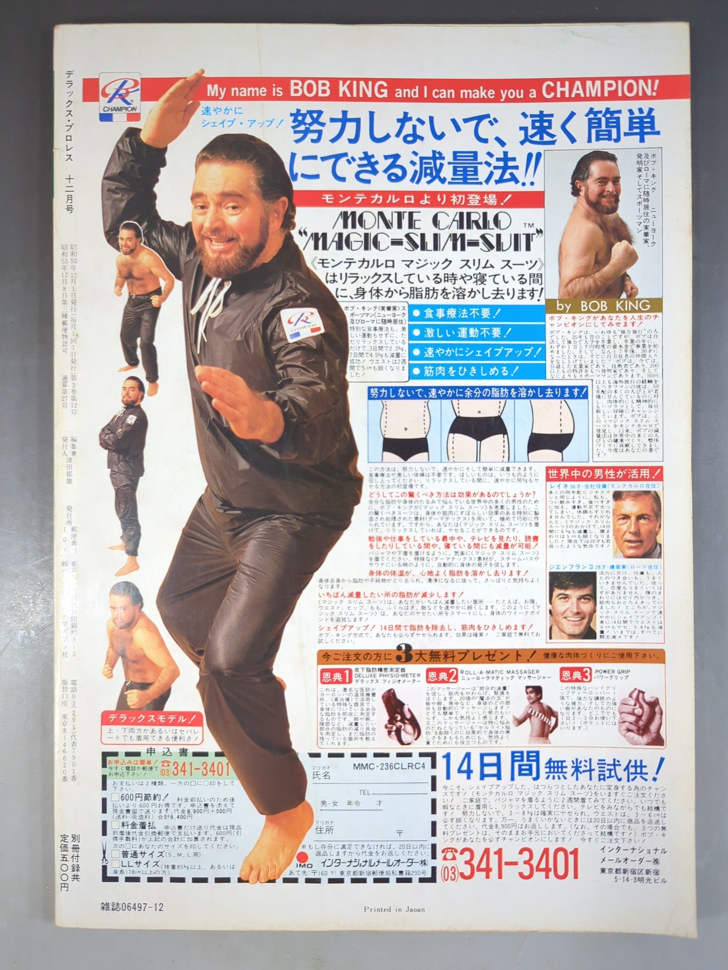 Deluxe Pro Wrestling December 1980 issue