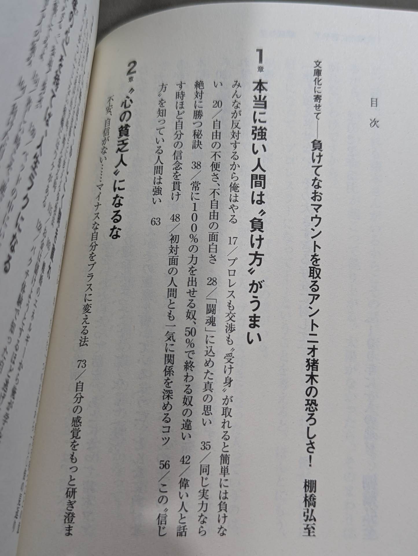 最後に勝つ負け方を知っておけ。