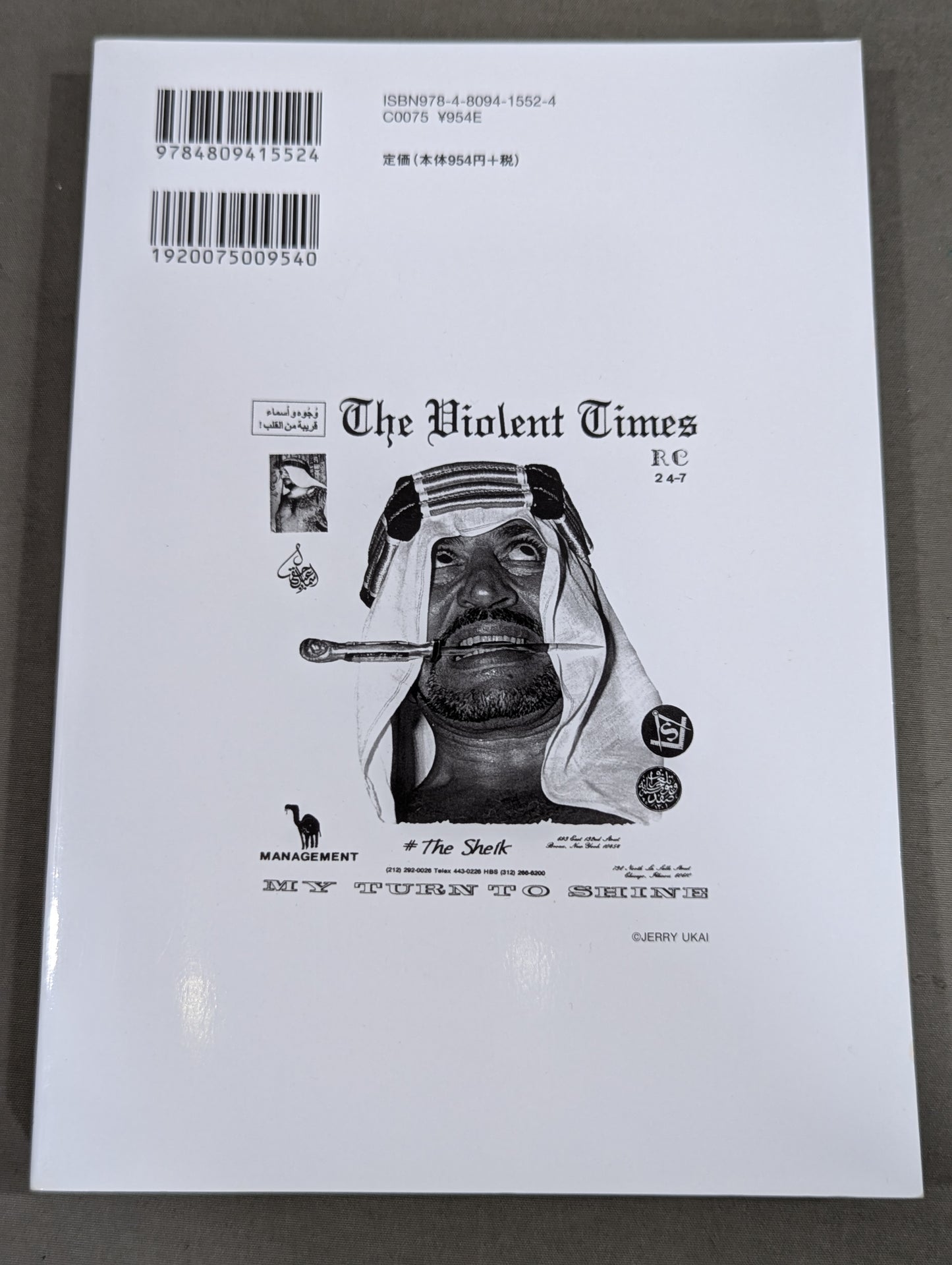 KAMINOGE Vol.73 / With Akira Maeda Kota Ibushi's Revelry