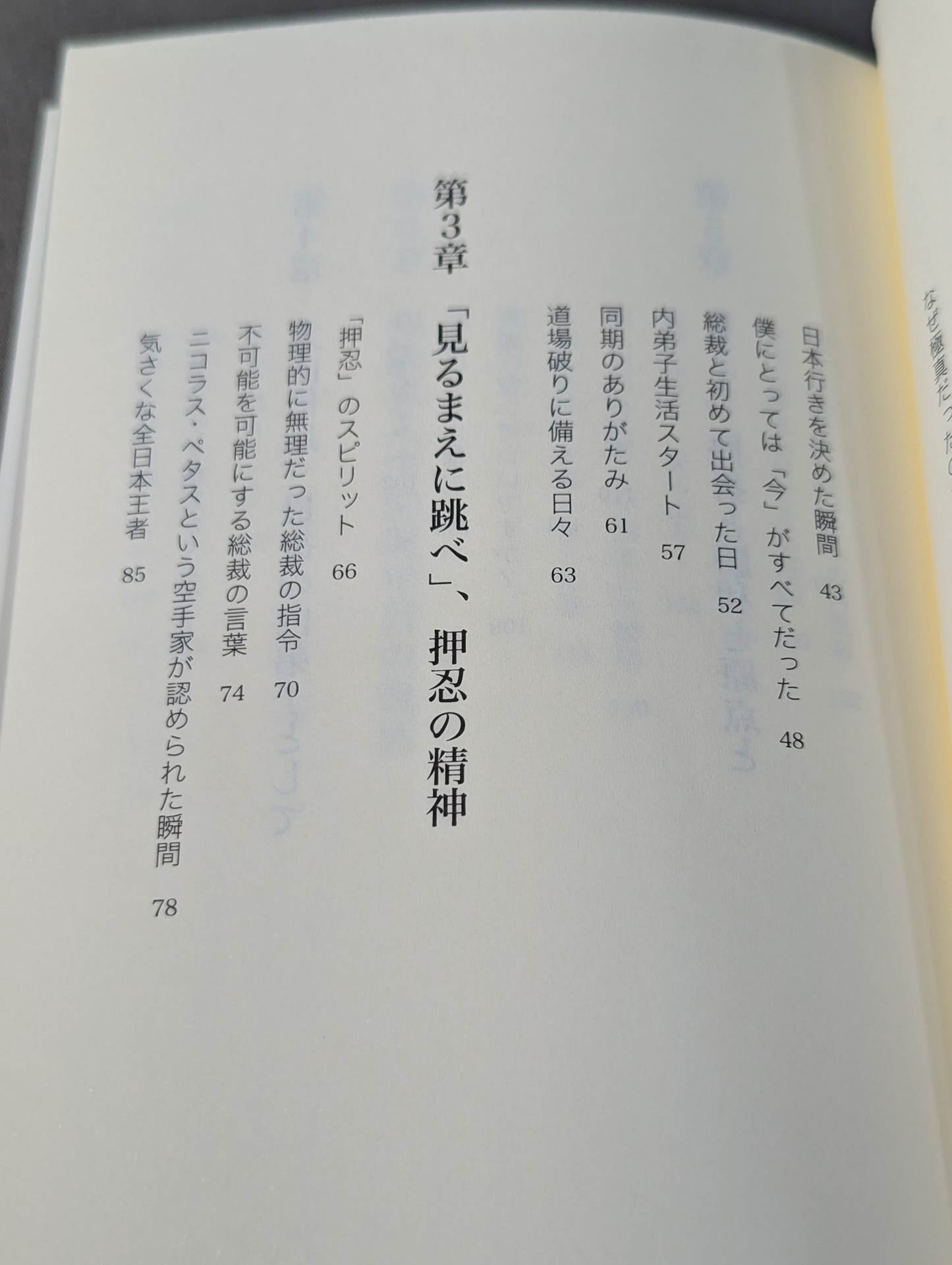 折れるな! 日本が教えてくれた武士の魂