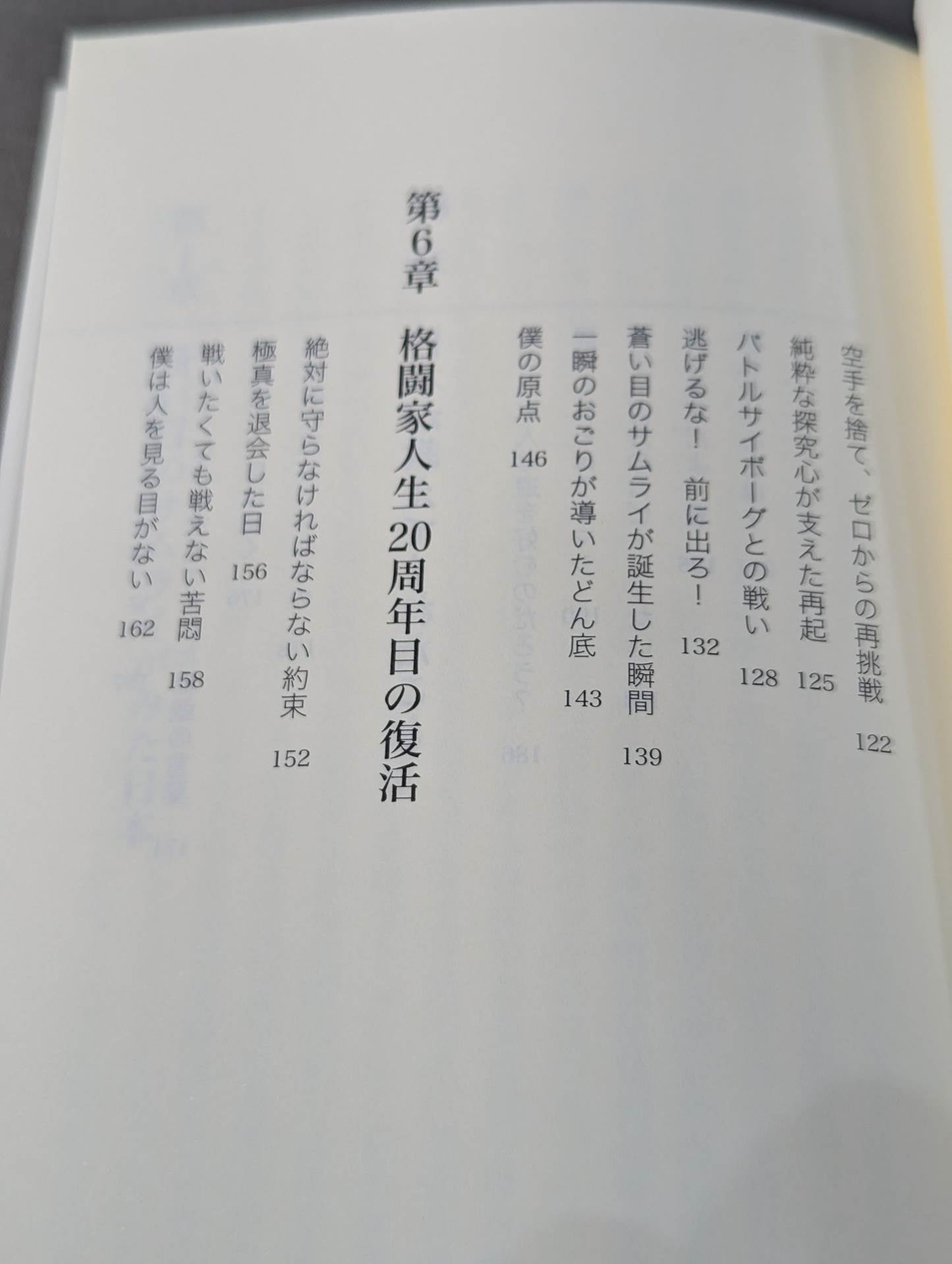 折れるな! 日本が教えてくれた武士の魂