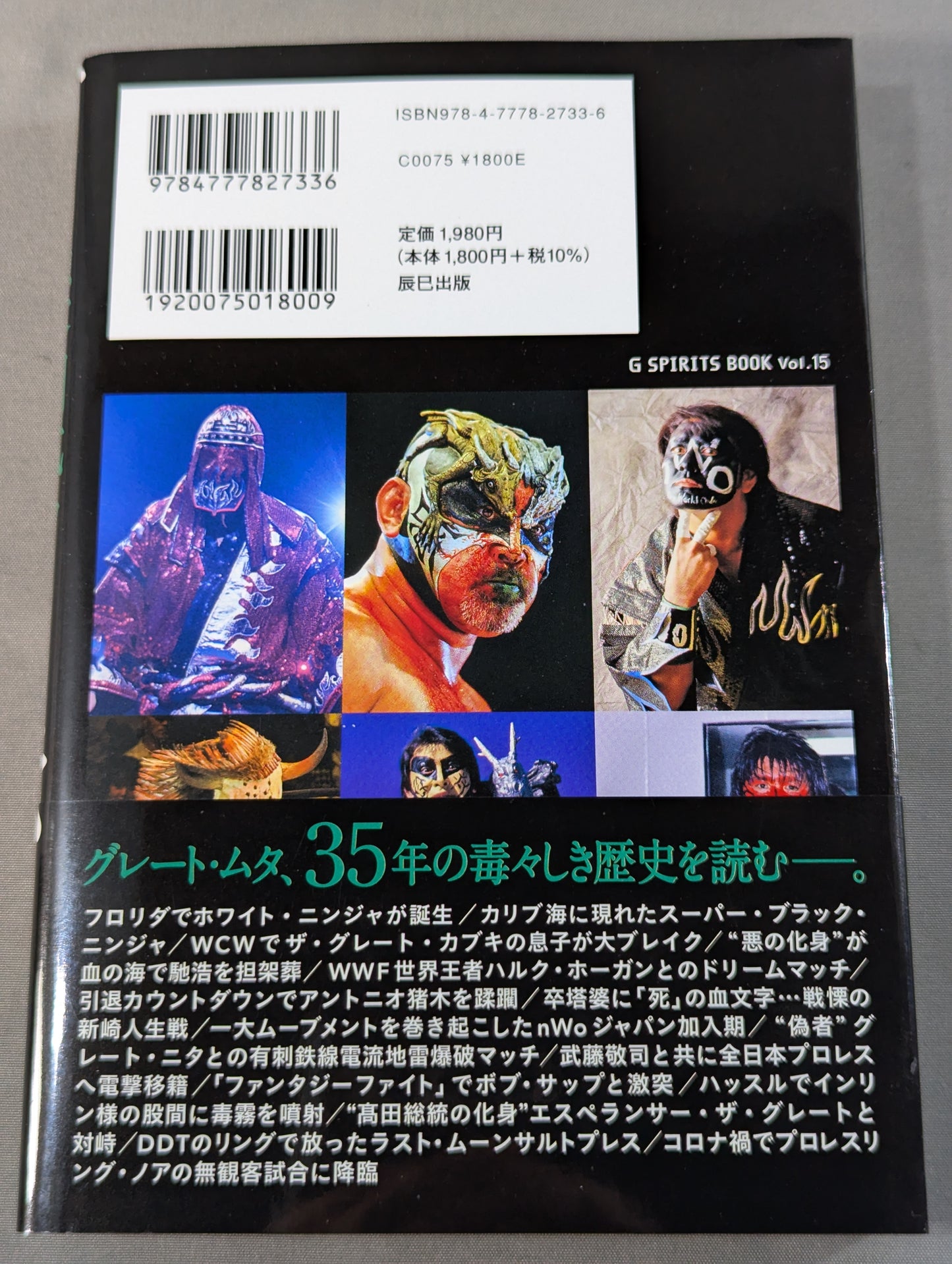 Biography of 【hand signed autograph】 Great Muta