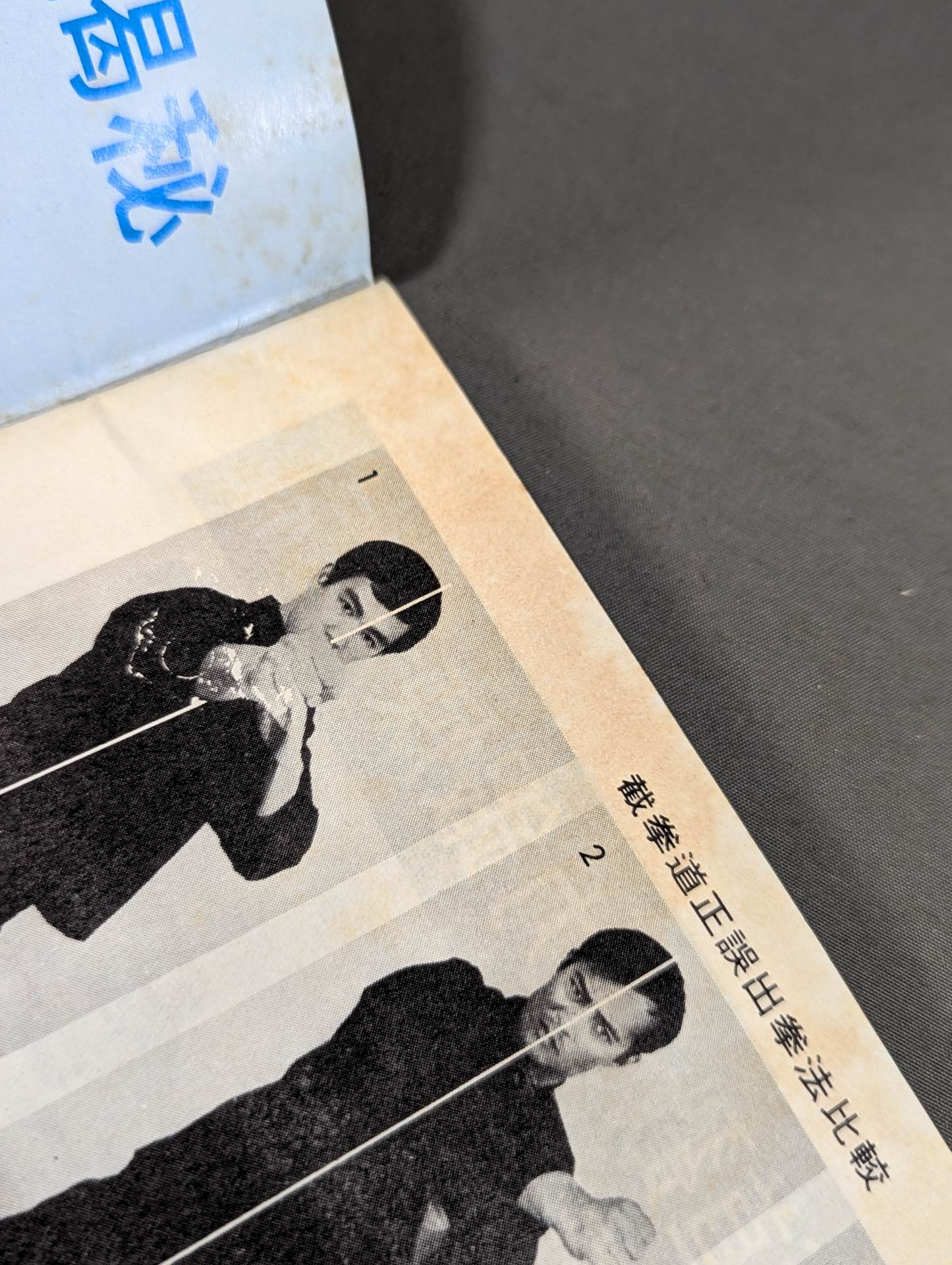 Bruce Lee 截拳道Training Method Volume 3