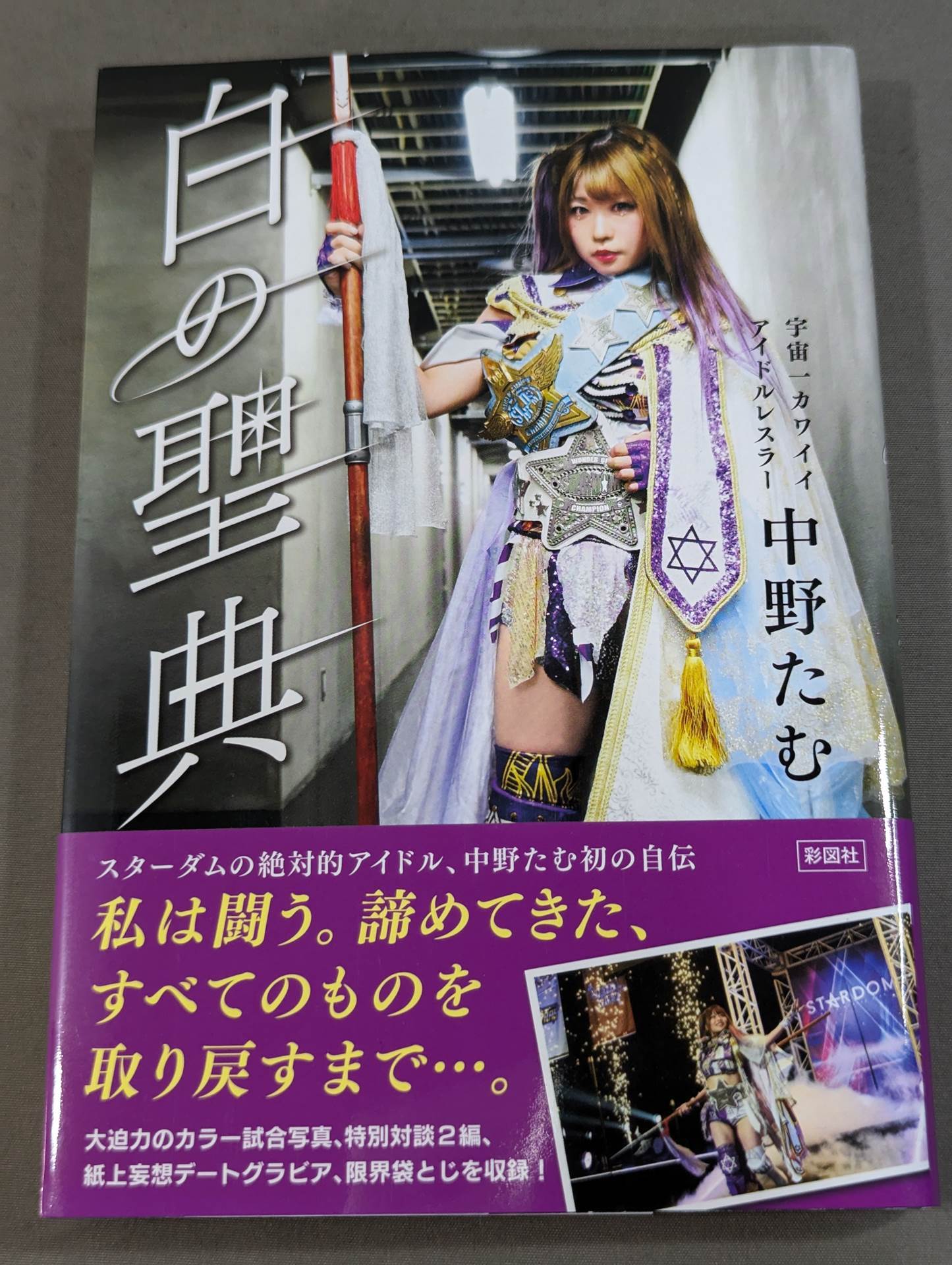 【Hand signed autograph】【Hand signed autograph】 White scripture