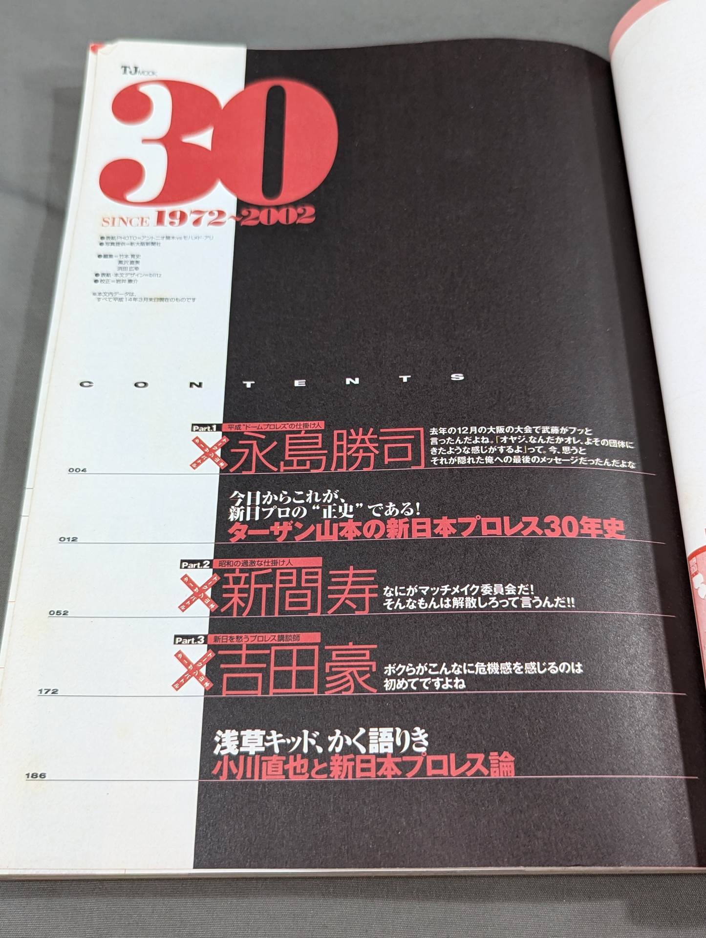 Tarzan Yamamoto Responsible Editing New Japan Pro Wrestling 30th Anniversary Unofficial Guide SINCE1972~2002