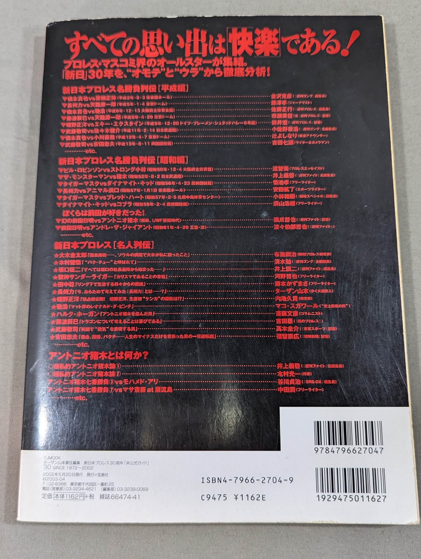 Tarzan Yamamoto Responsible Editing New Japan Pro Wrestling 30th Anniversary Unofficial Guide SINCE1972~2002