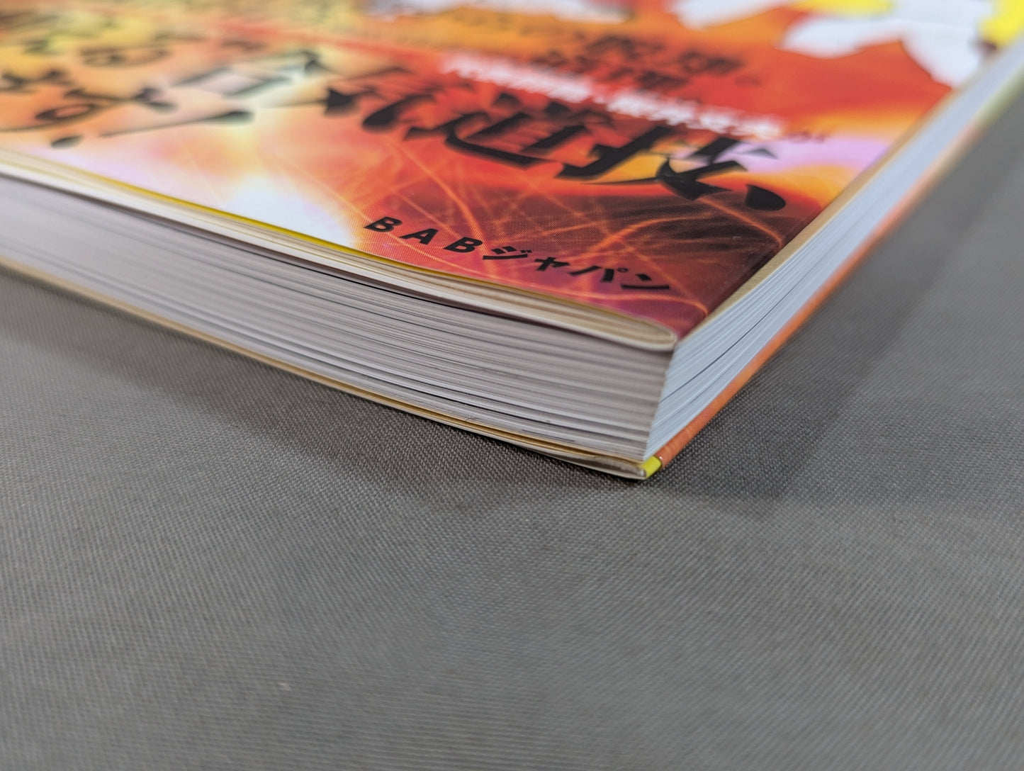 Win! Aikido Actual combat "kata" manual obtained from "matches"