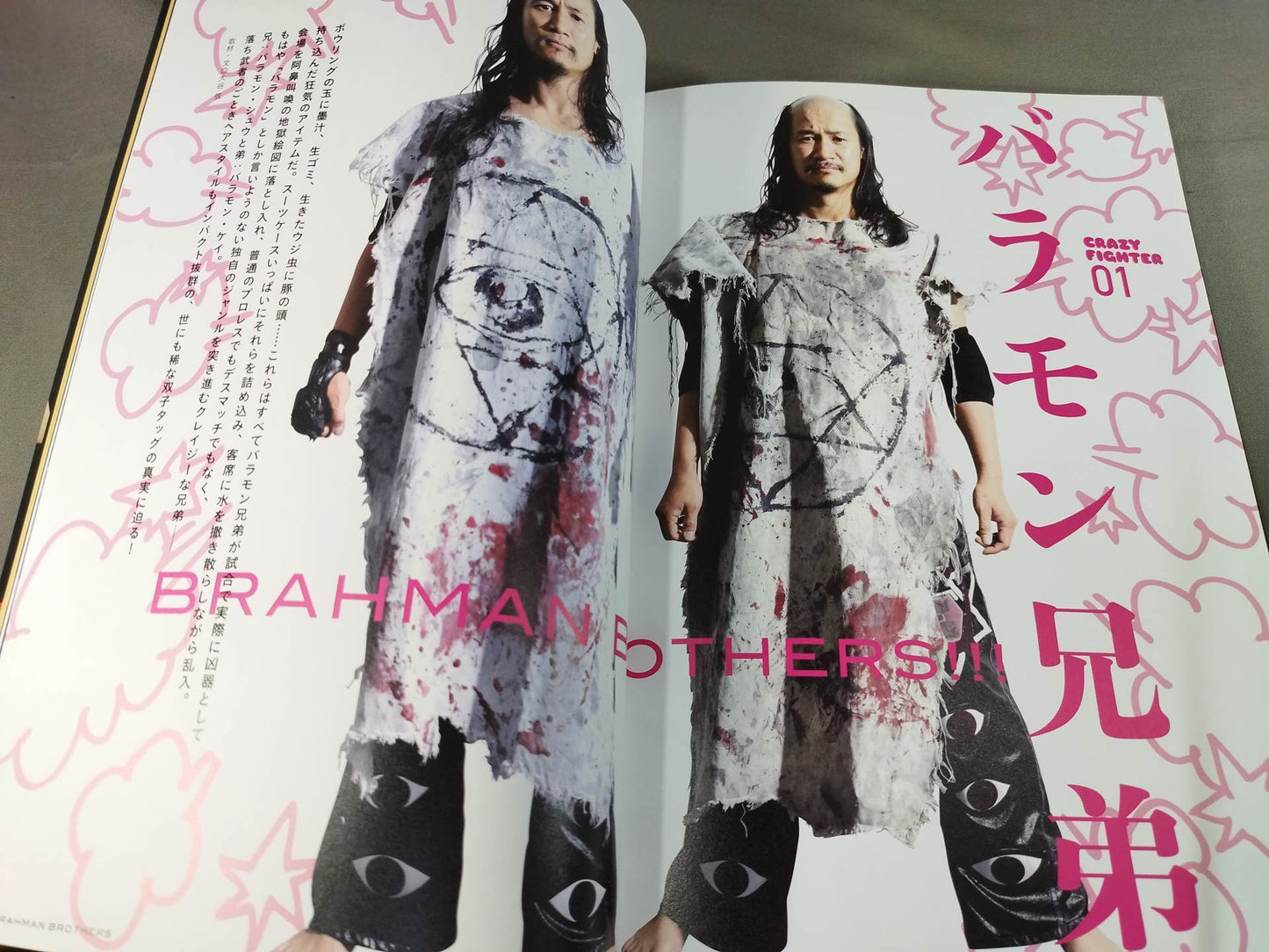 DEATH MATCH EXTREME BOOK 戦々狂兇