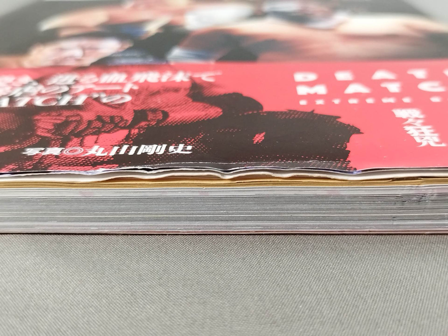 DEATH MATCH EXTREME BOOK 戦々狂兇