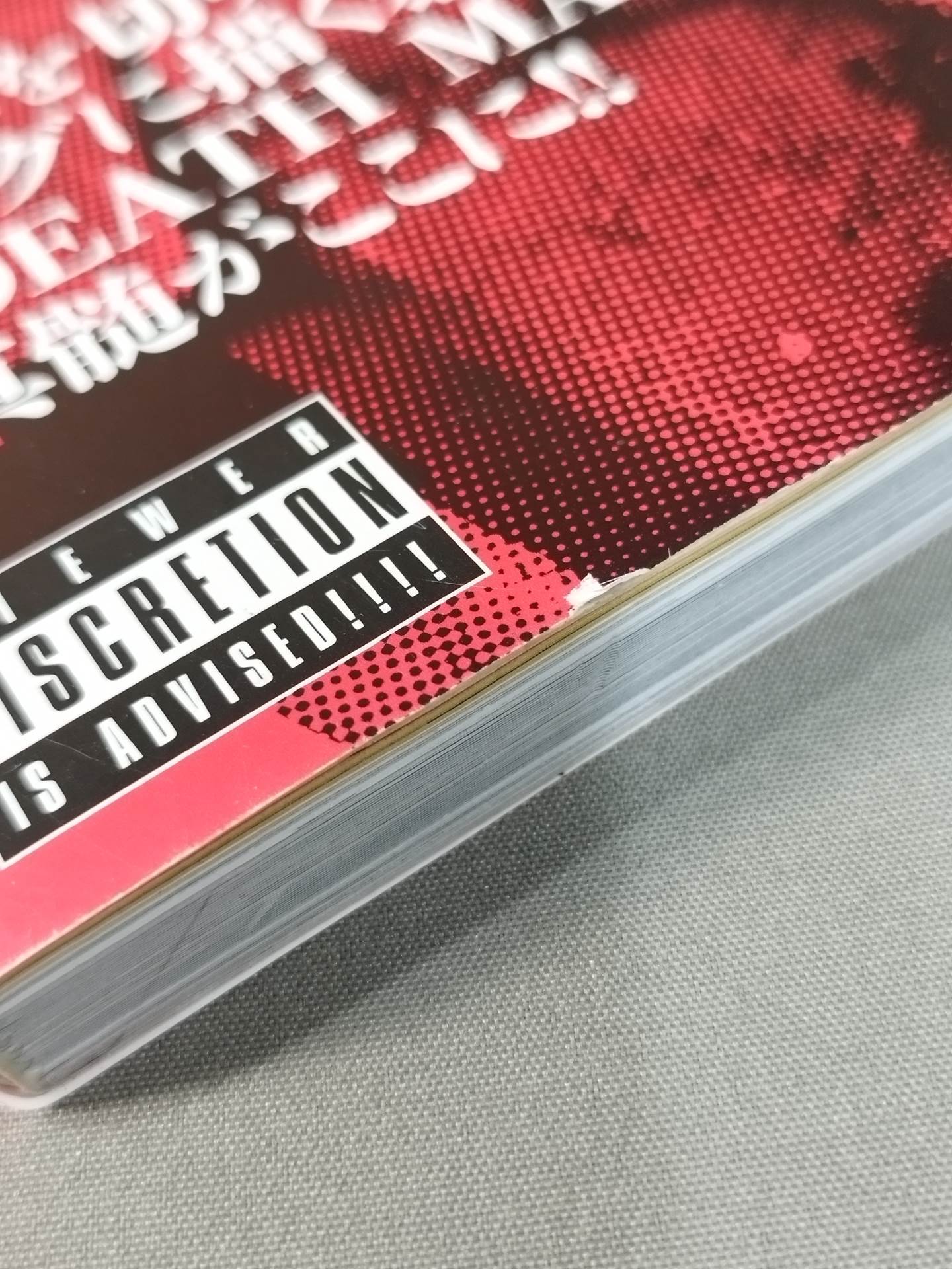 DEATH MATCH EXTREME BOOK 戦々狂兇