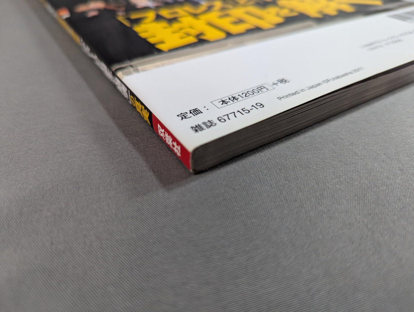 Our Pro Wrestling VOL.8 Pro Wrestling in the Dark Ages The truth behind the scenes of mixed martial arts that swallowed "The Birth and Collapse of PRIDE"