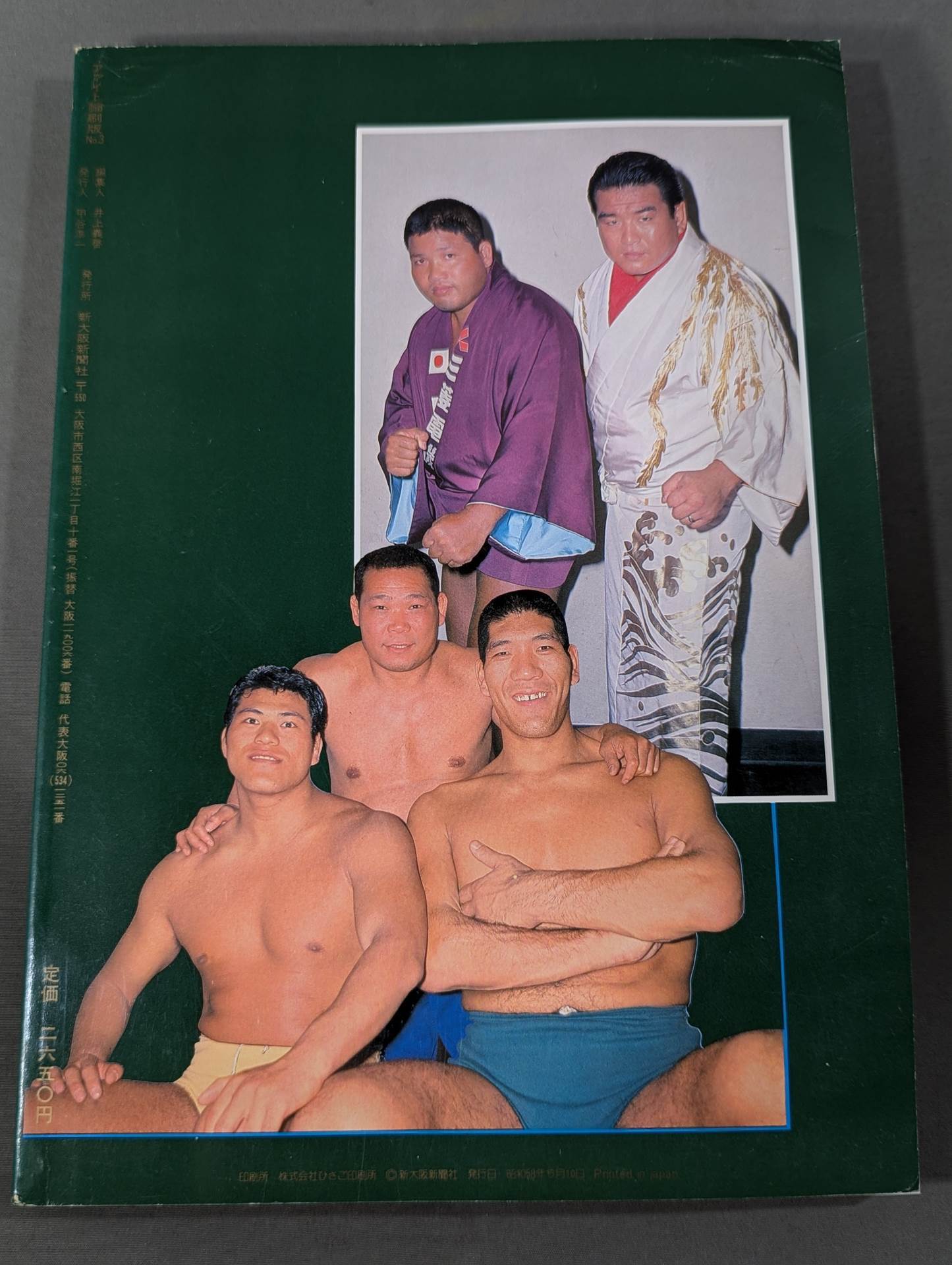 Fight Reduced Edition No.3