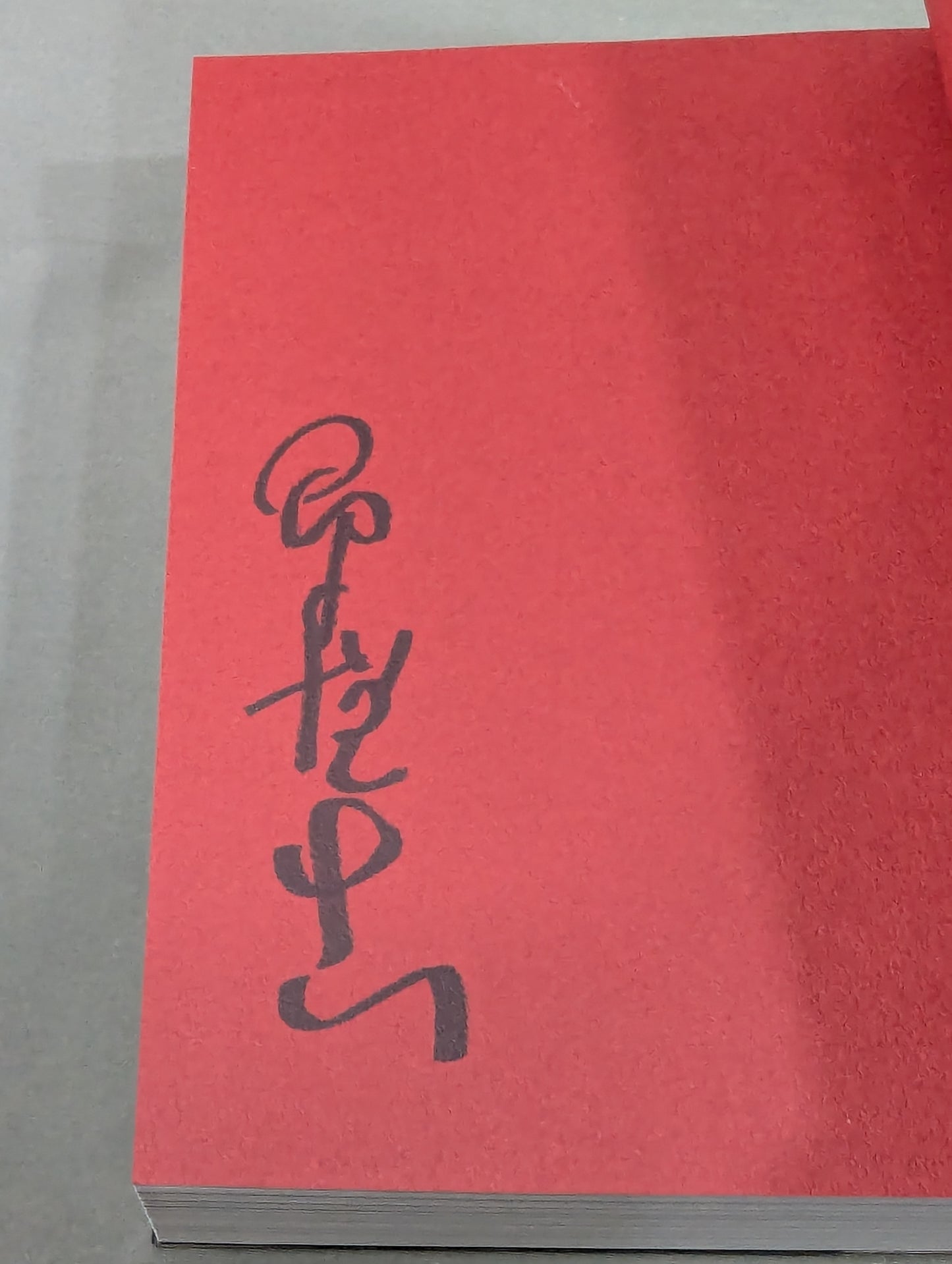 【著者 直筆サイン&購入特典付】「猪木」
