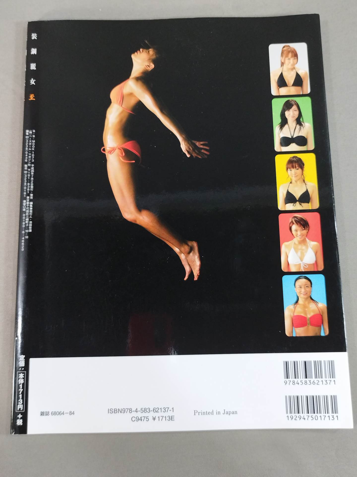 Steel-reiko 至 ~Women's PRO Wrestler Super Combat Photo Collection~