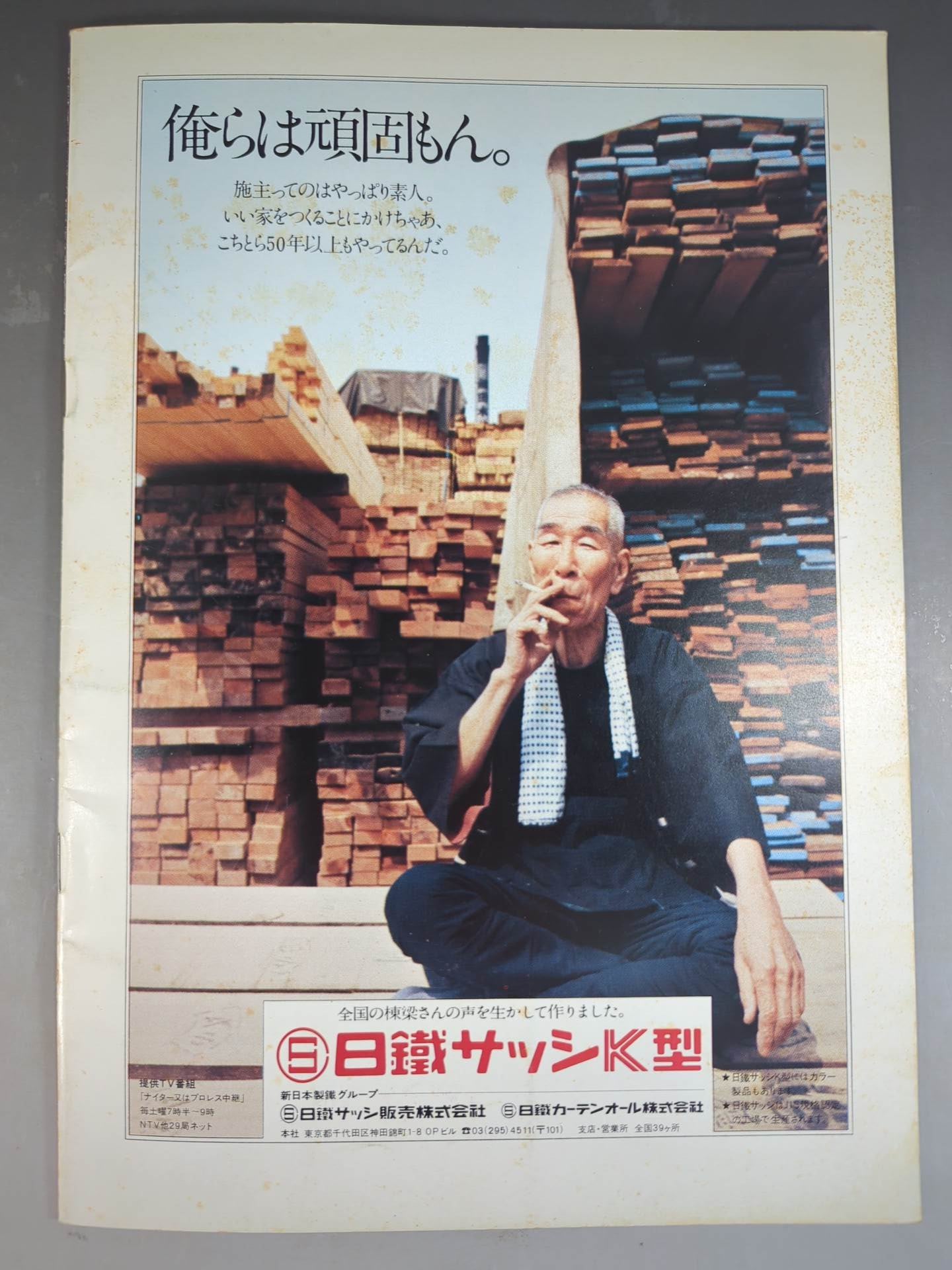 74ジャイアント・シリーズ第2弾