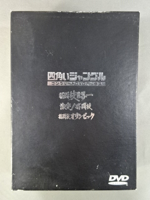 Square Jungle Complete DVD Box