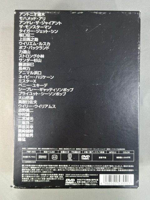 Square Jungle Complete DVD Box