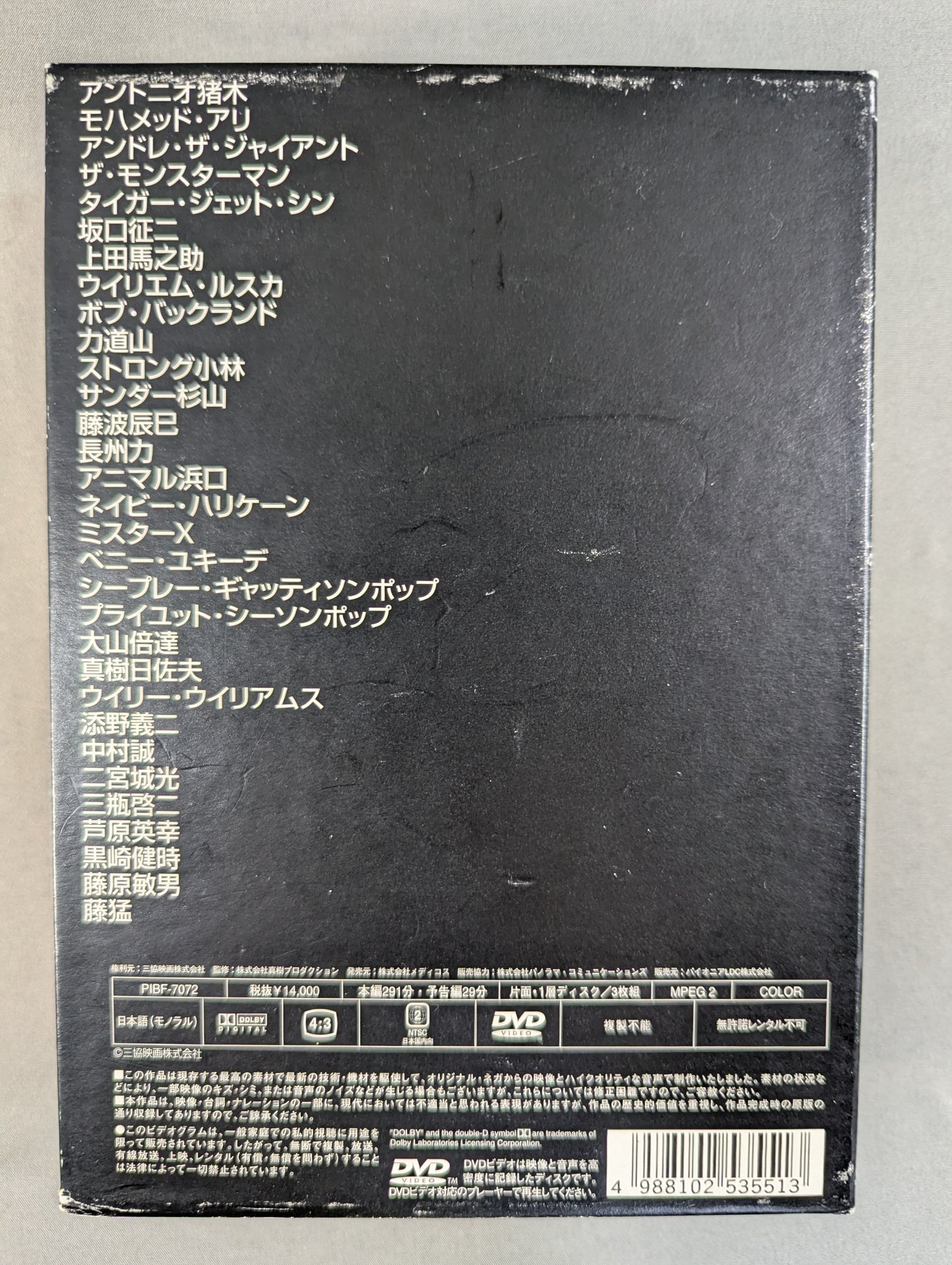 四角いジャングル ★コンプリートDVDボックス★