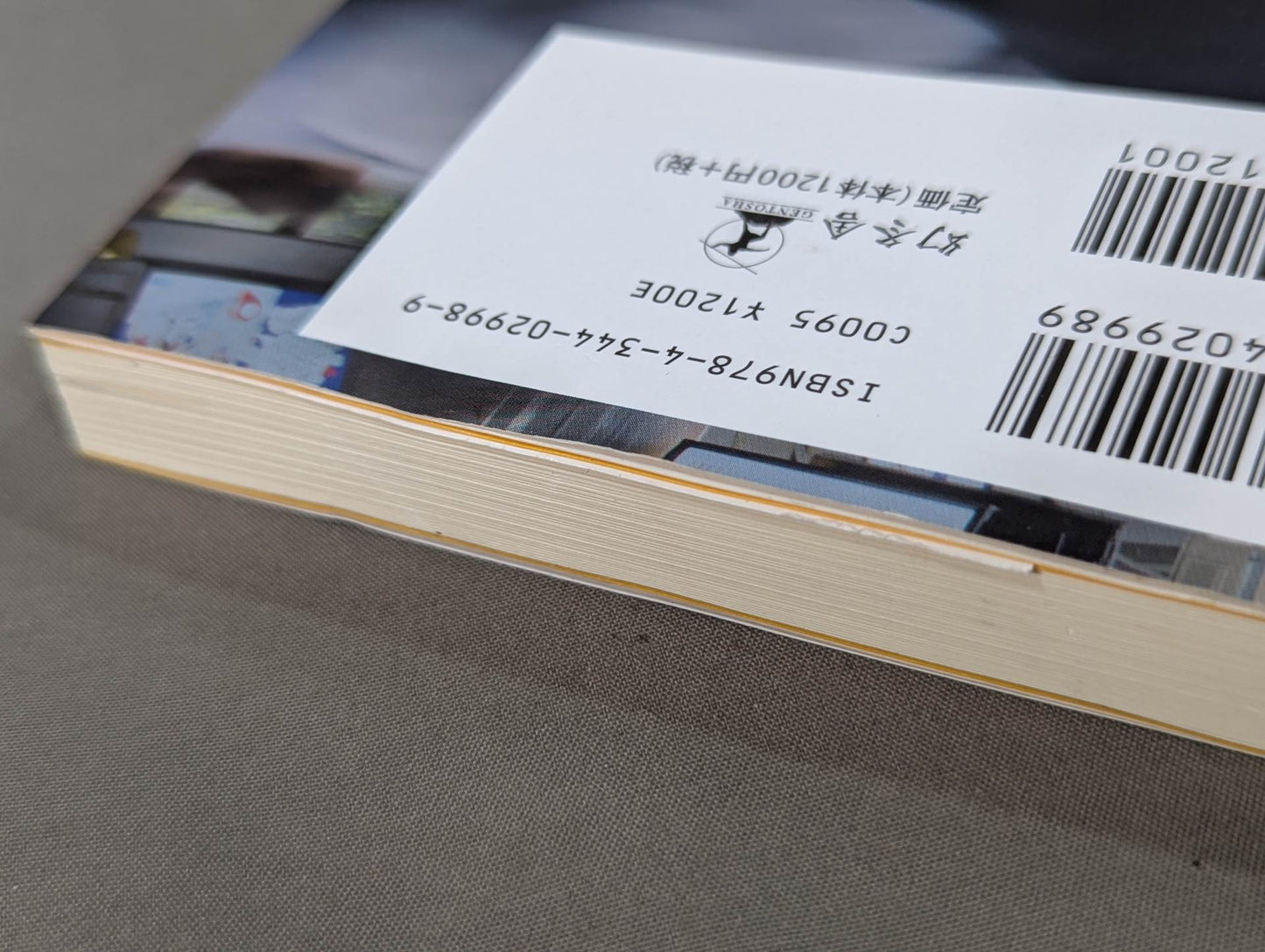 空気を読んではいけない