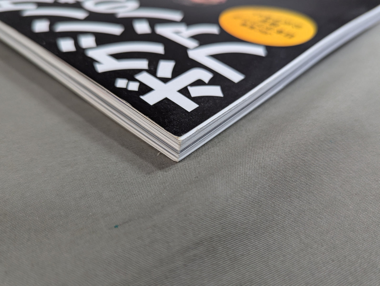 ボクシングファンの教科書 JBC監修 日本ボクシング検定2017公式テキスト本