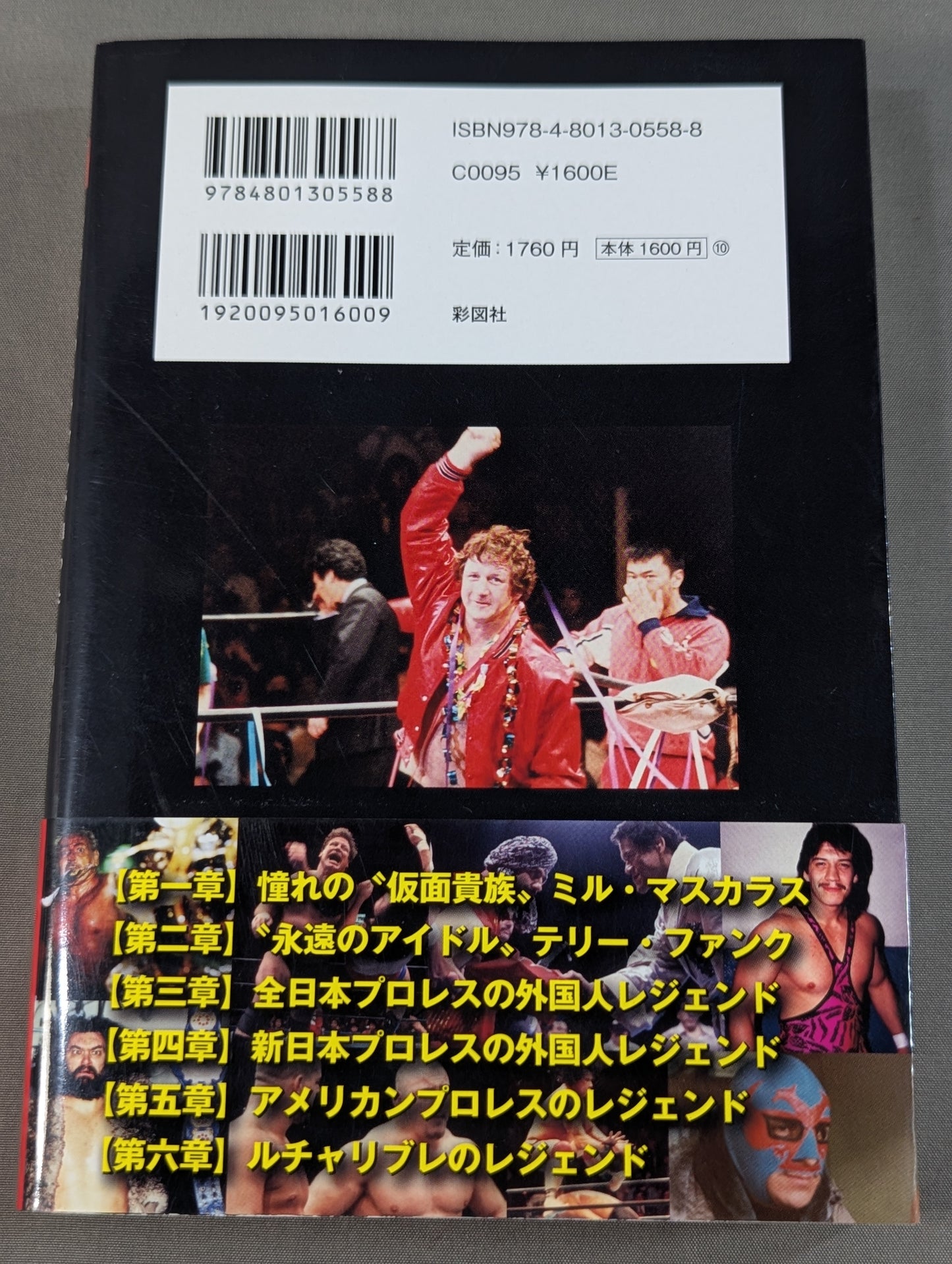 Legendary Pro Wrestling photographer took the real face of a foreign wrestler in the 80s ~ 90s