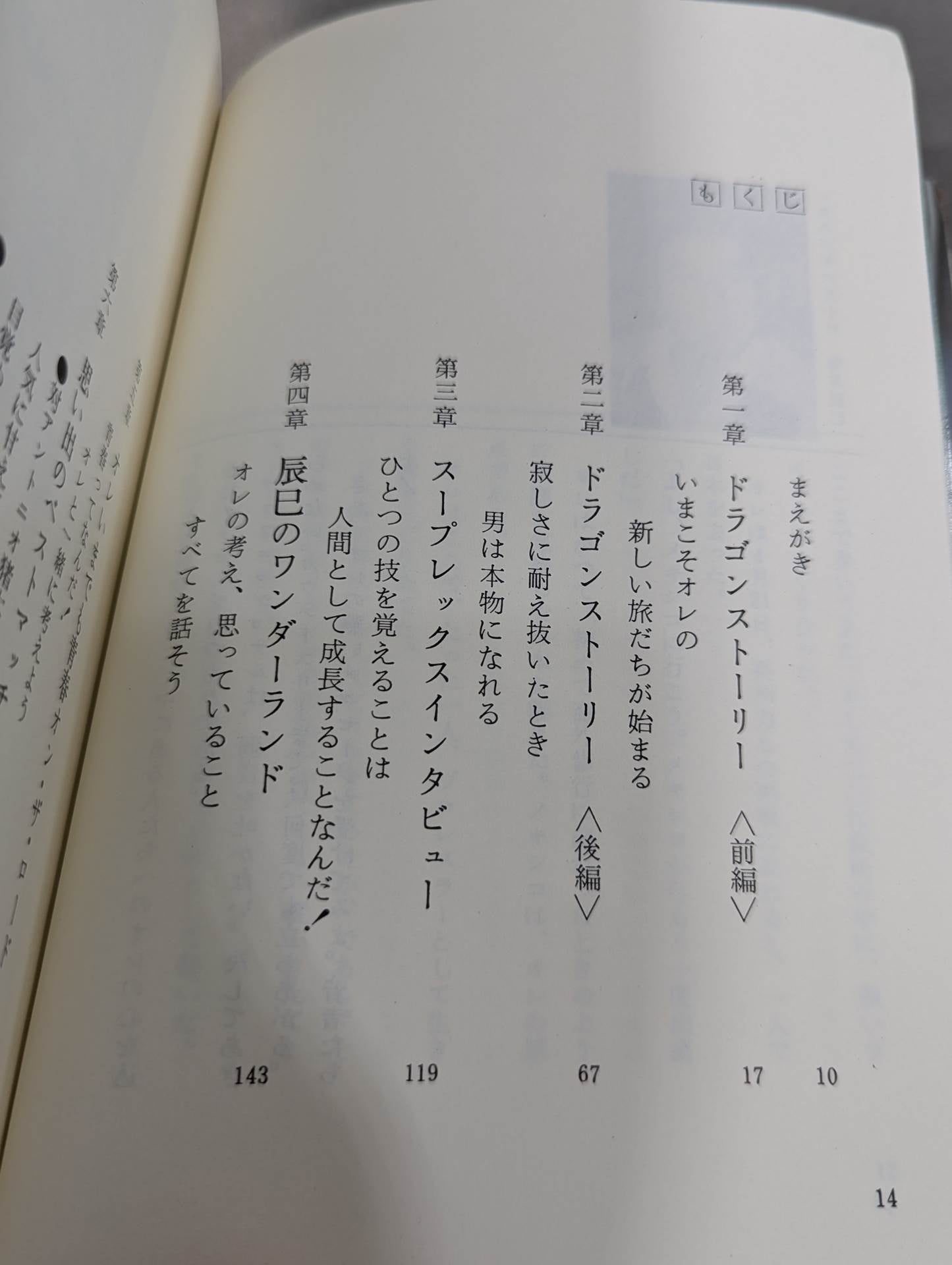 ライバルをつくれ!そして勝て!