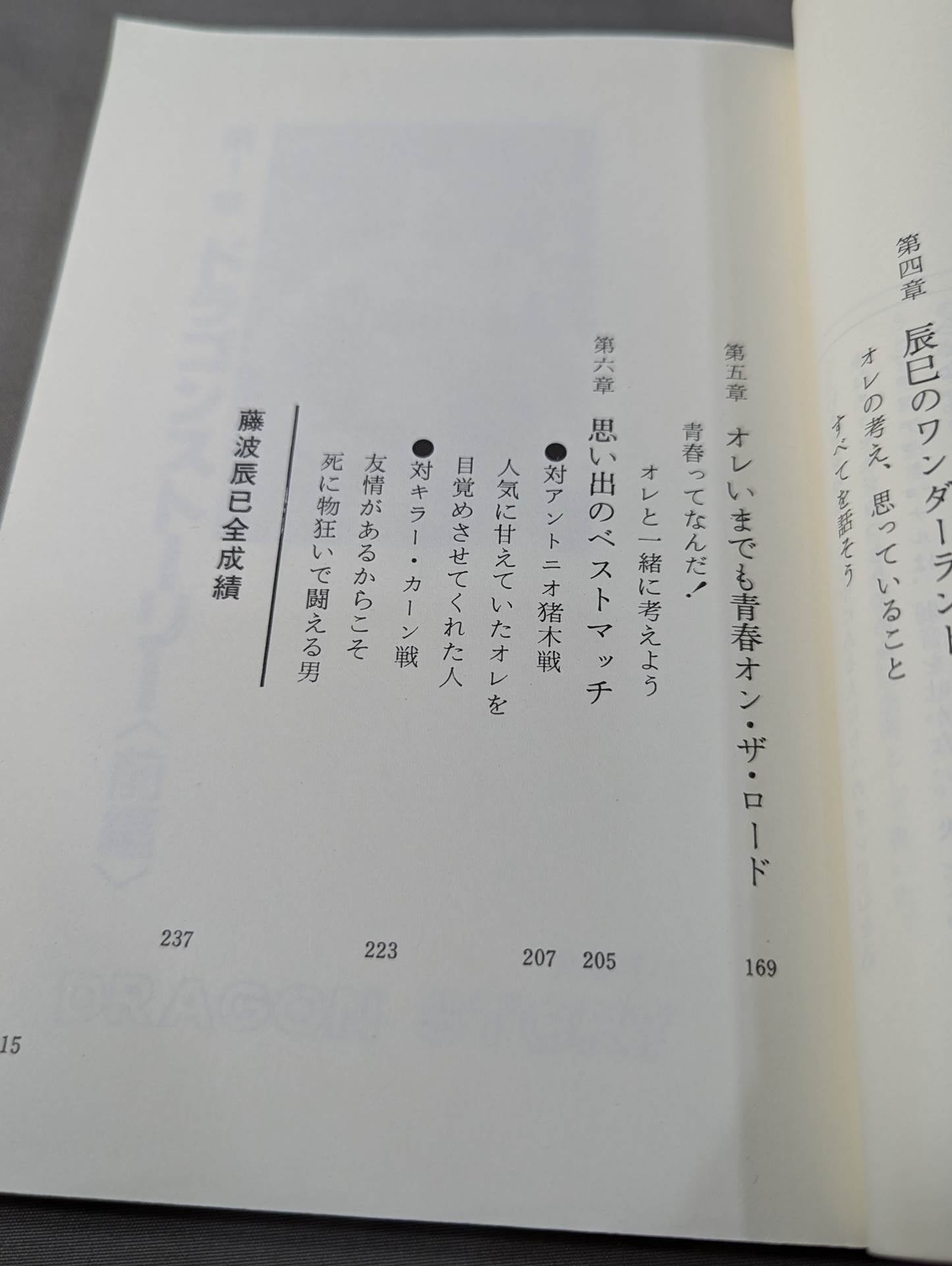ライバルをつくれ!そして勝て!