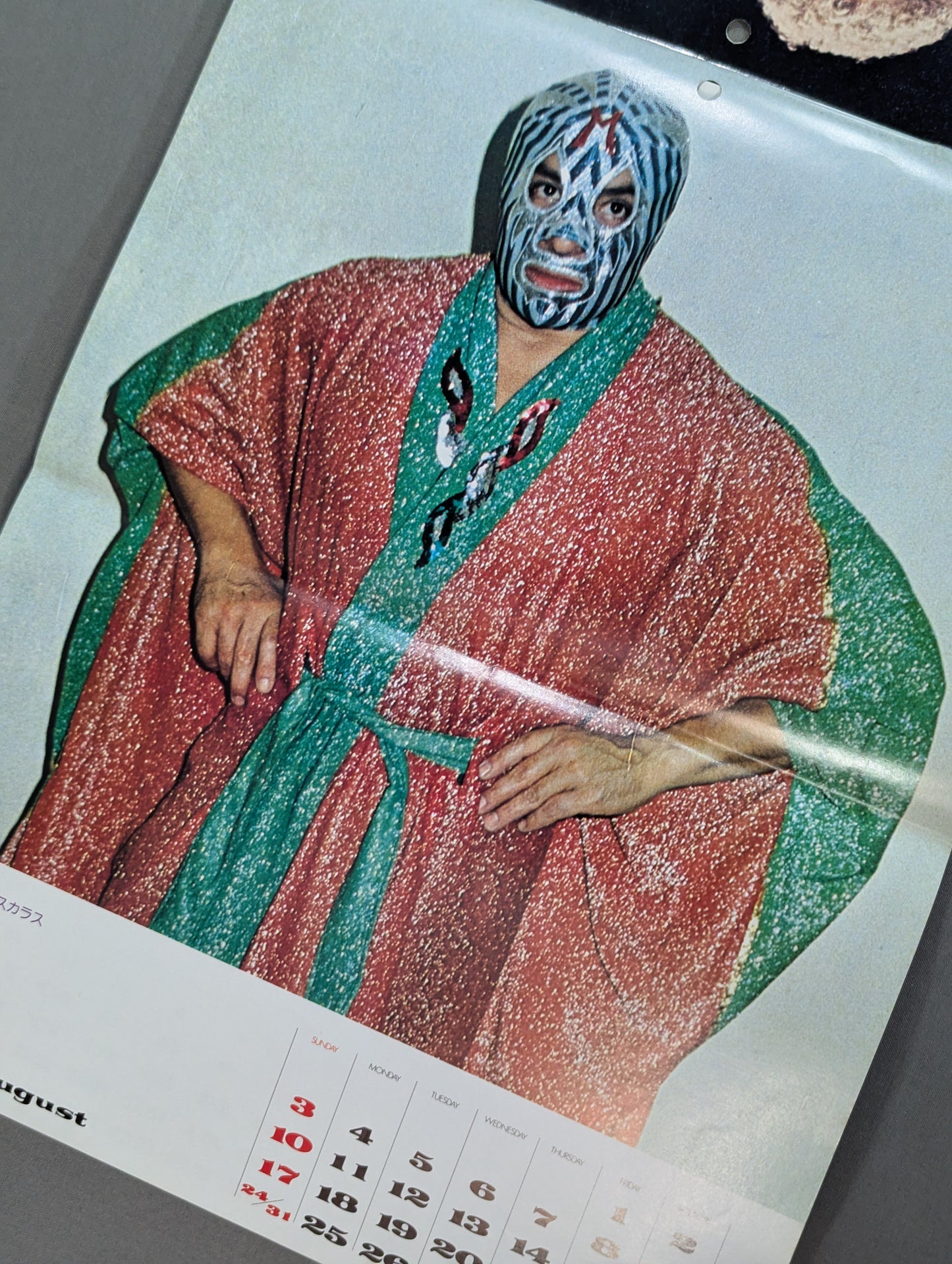 1980 ゴング・レスリング・カレンダーGONG WRESTLING CALENDAR