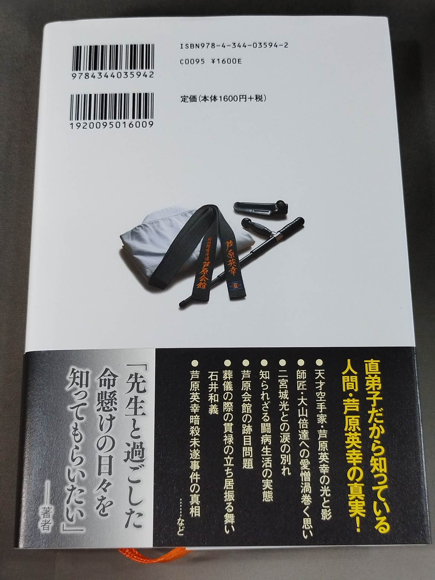 The last beloved disciple talks about eight years with Hideyuki Ashihara
