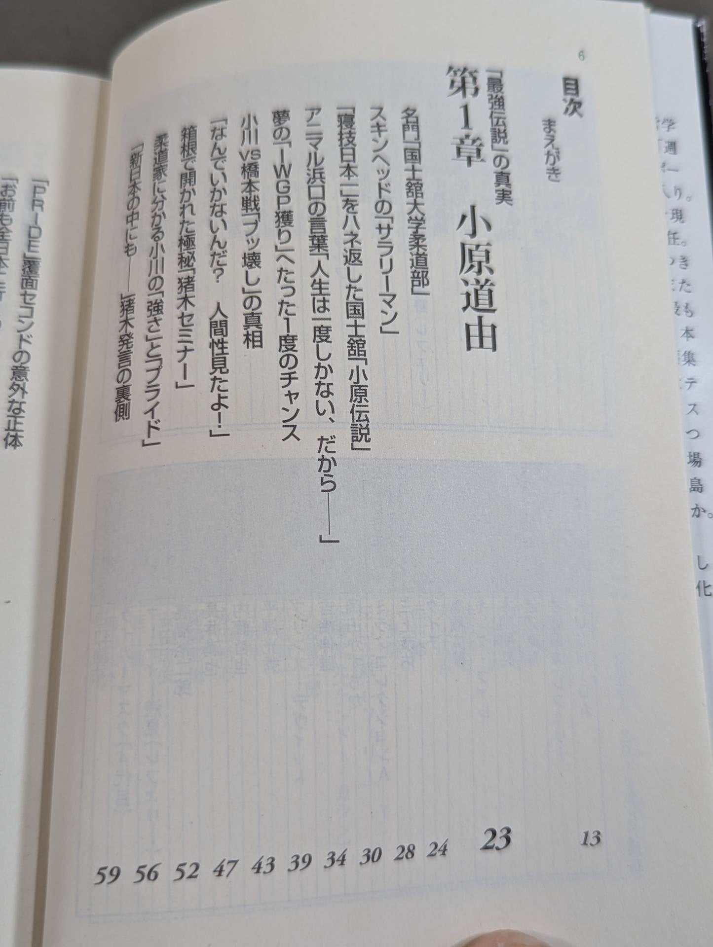 元・新日本プロレス「人生のリング」を追って