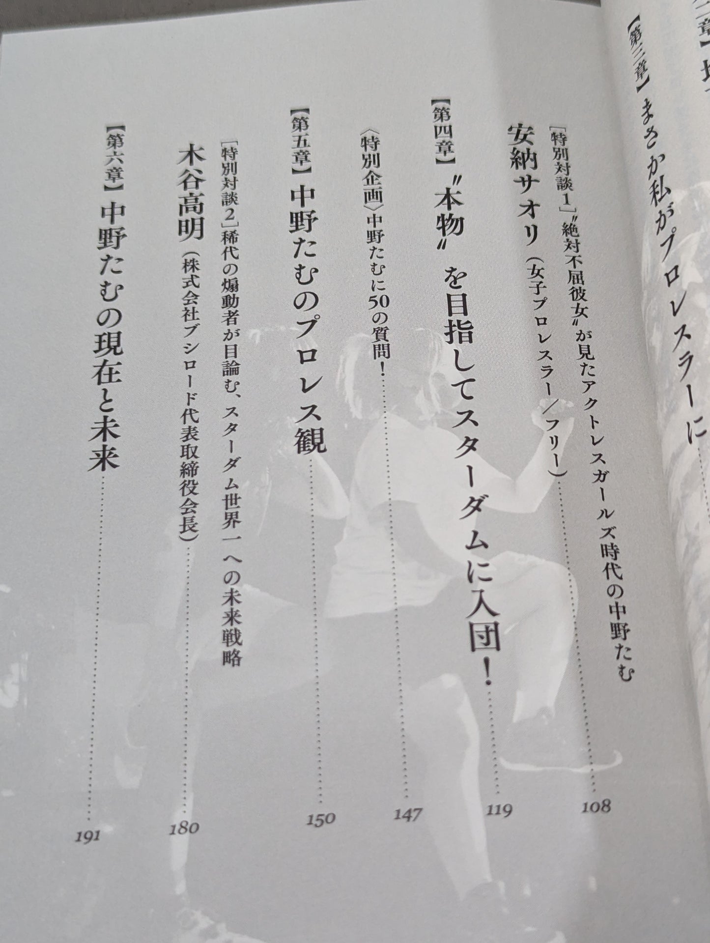 【直筆サイン&特典トレカ付】白の聖典