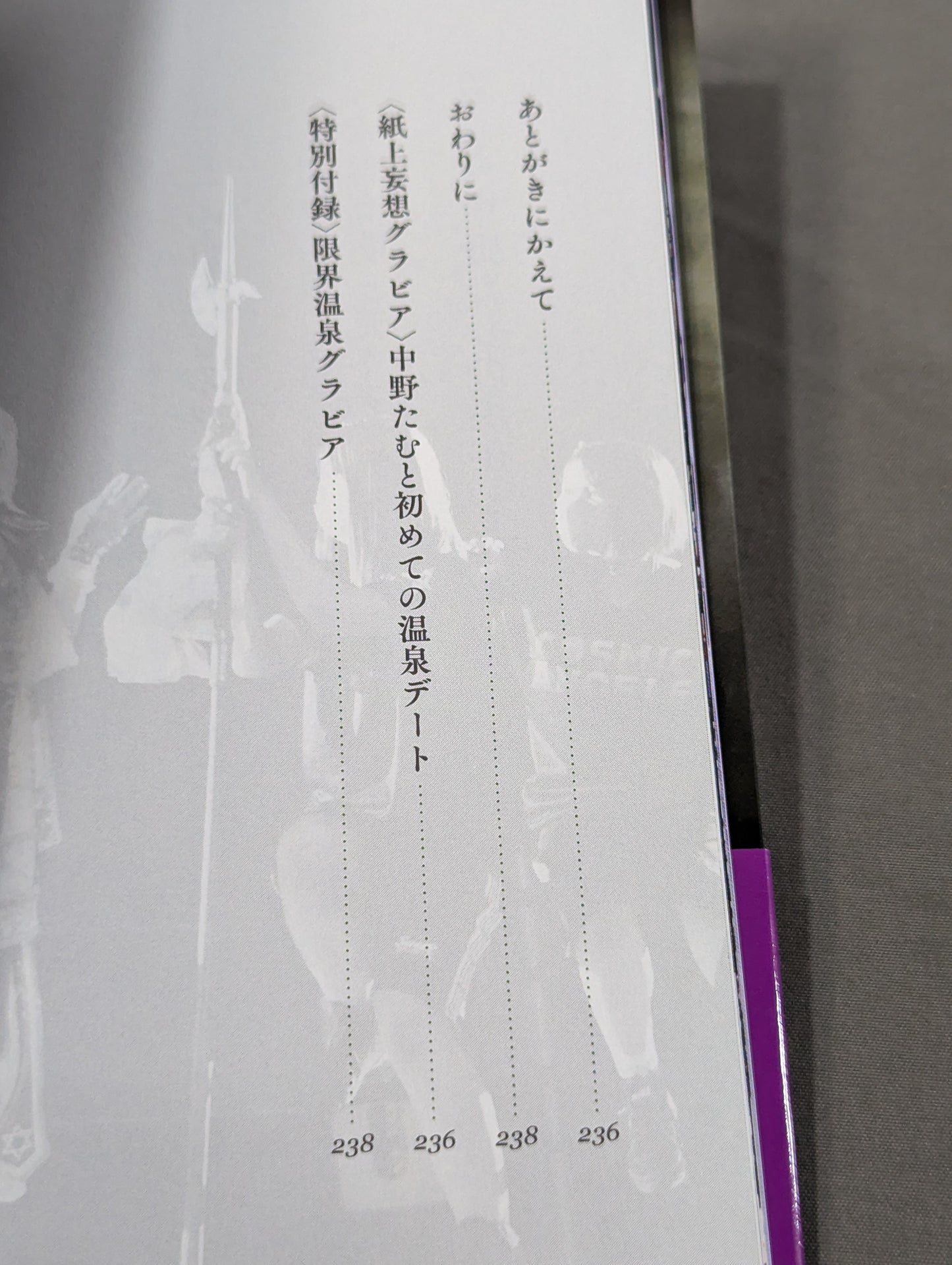 【直筆サイン&特典トレカ付】白の聖典
