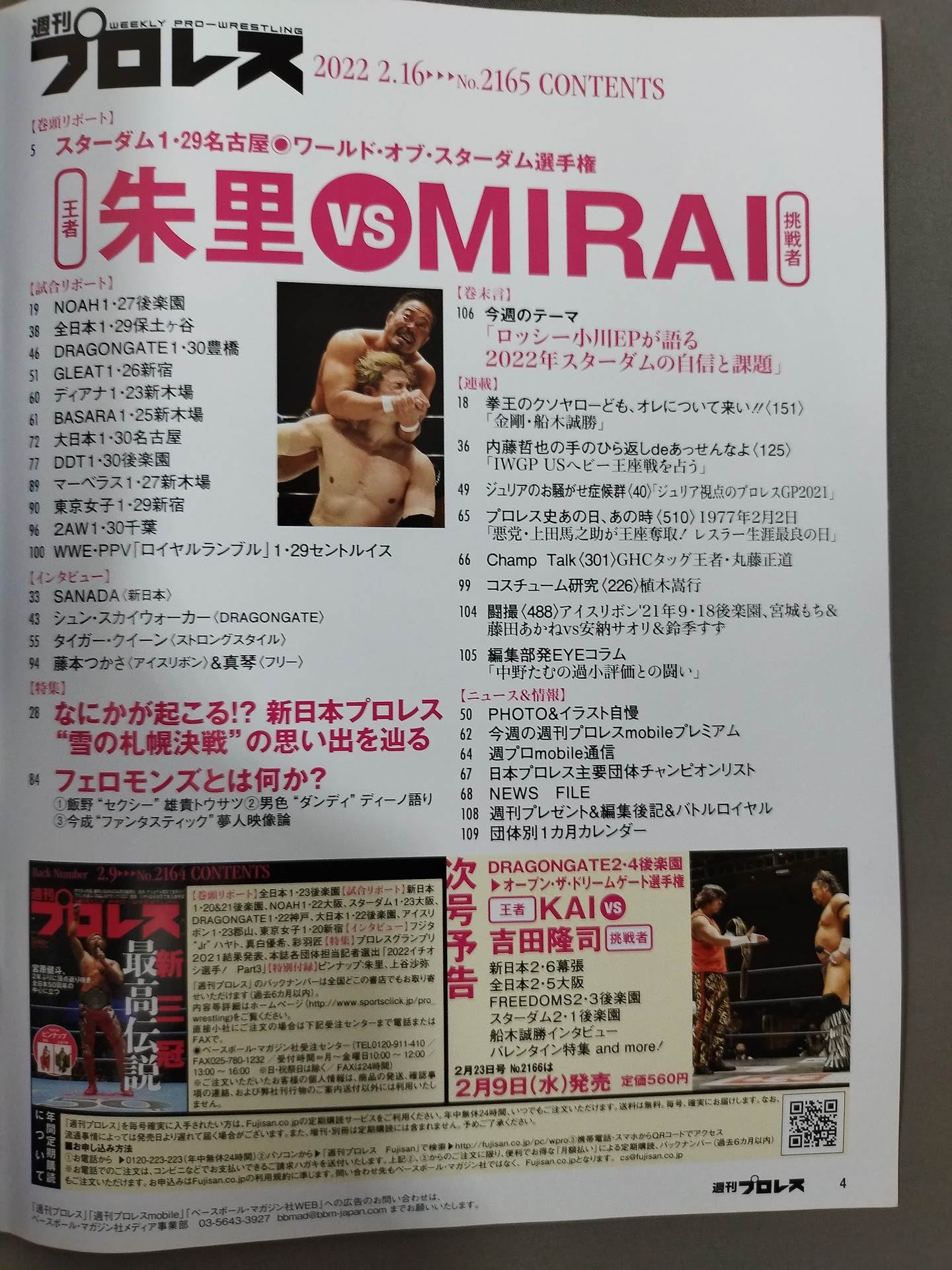 Weekly Pro Wrestling 2165