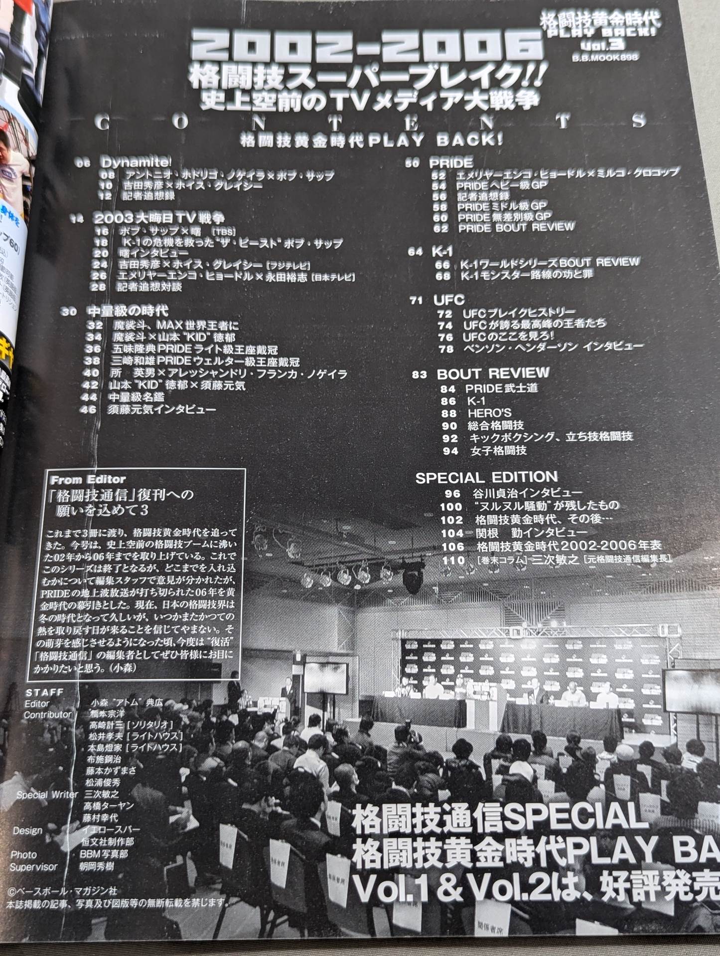 The Golden Age of Martial Arts PLAYBACK! Vol.3 (2002-2006)