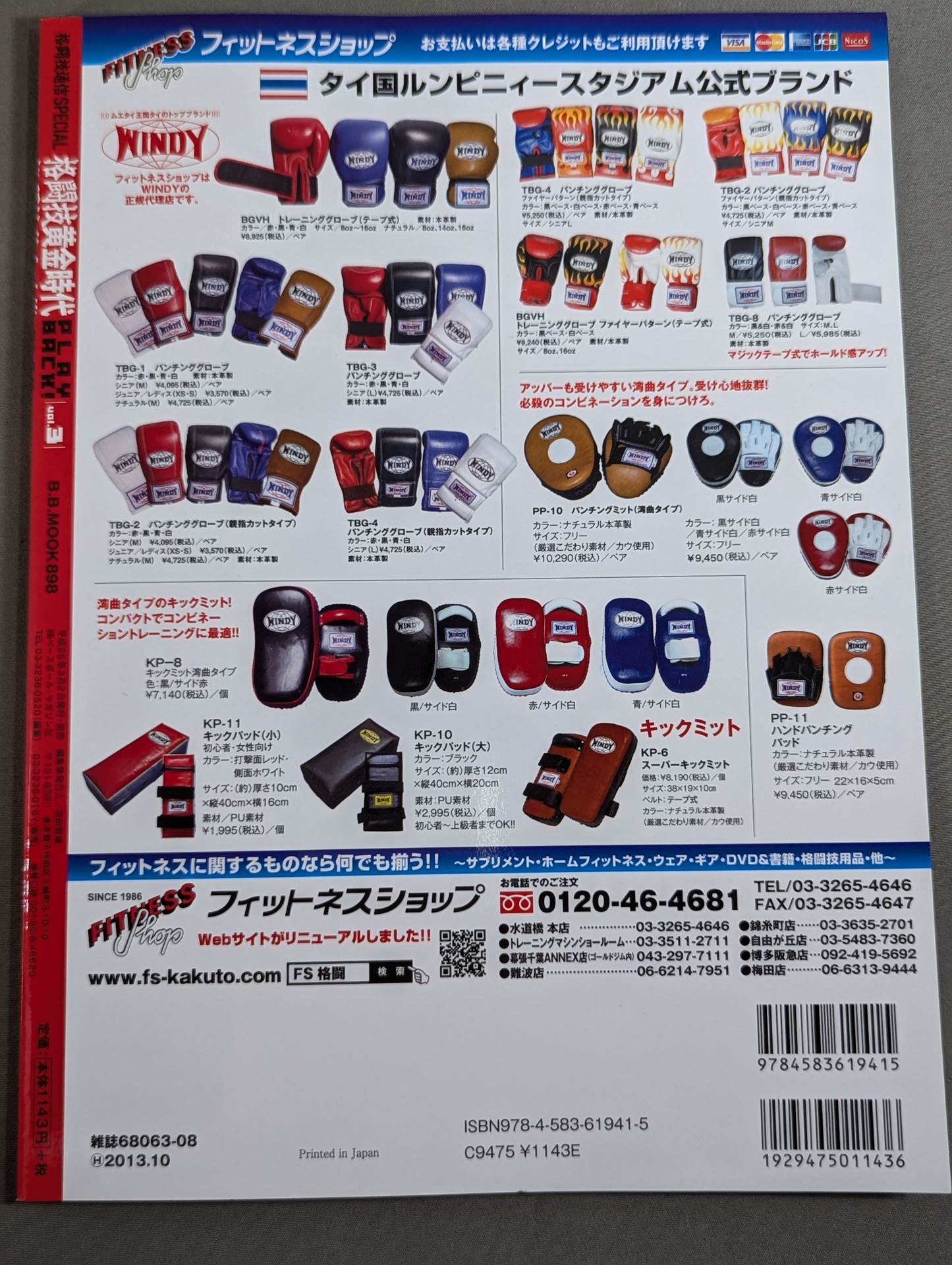 The Golden Age of Martial Arts PLAYBACK! Vol.3 (2002-2006)